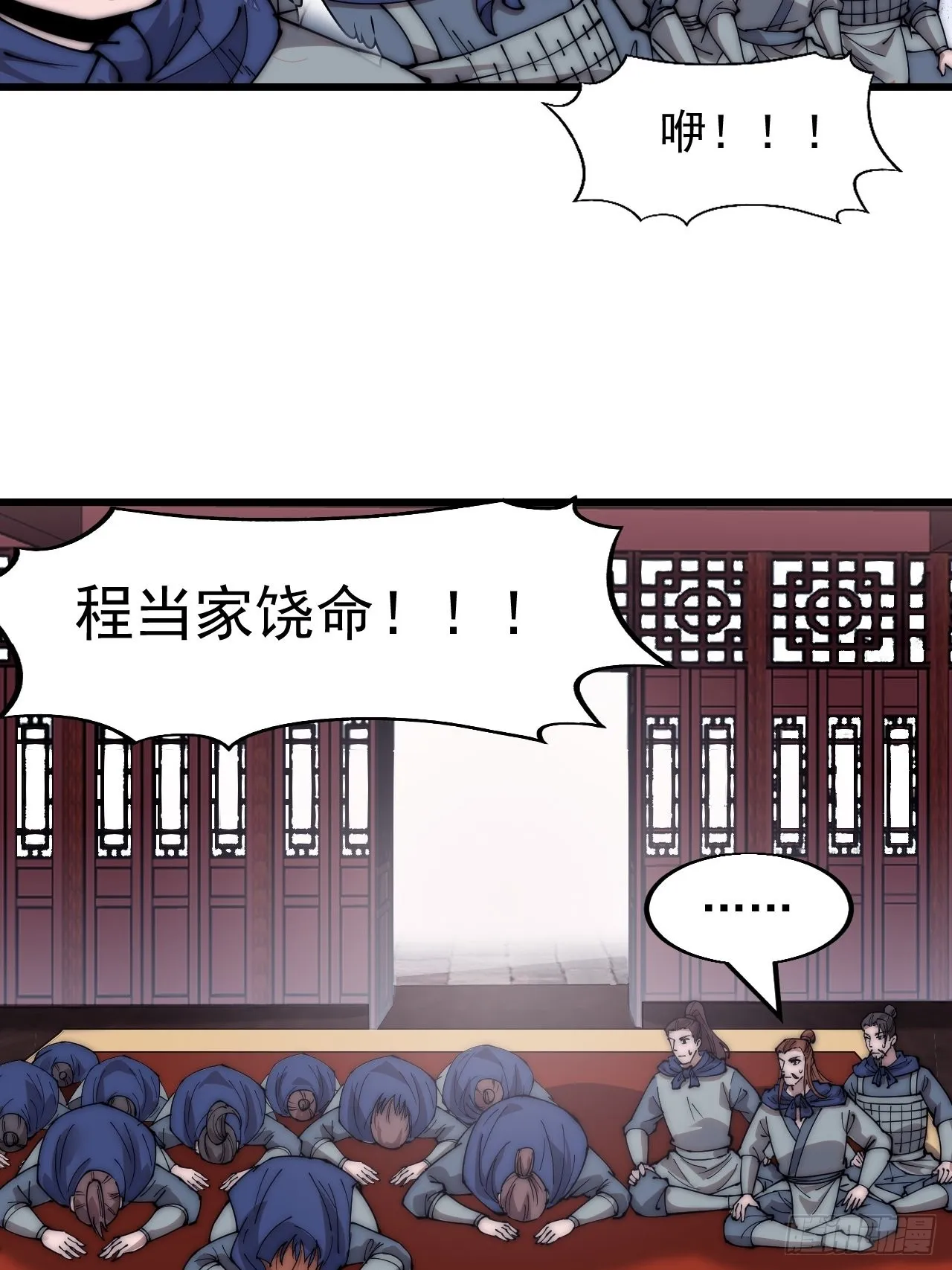 第三百六十七话：正牌的校尉！ 第19页