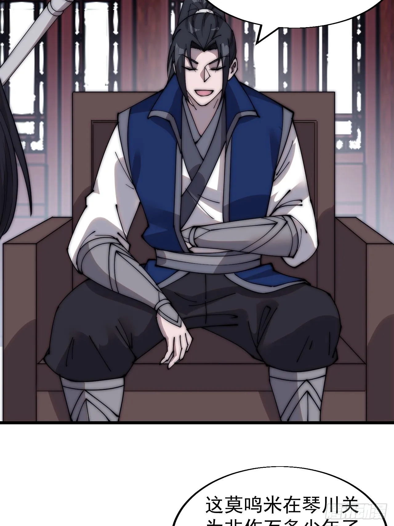 第三百六十七话：正牌的校尉！ 第23页