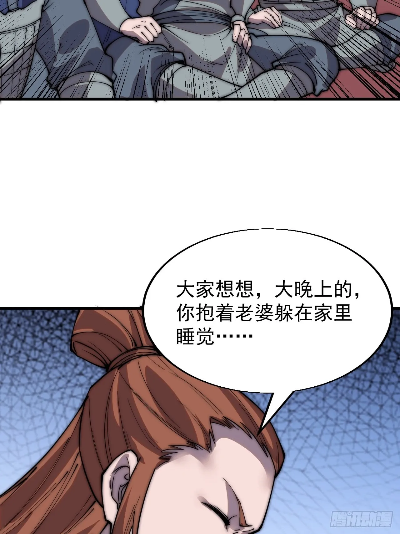 第三百六十七话：正牌的校尉！ 第30页