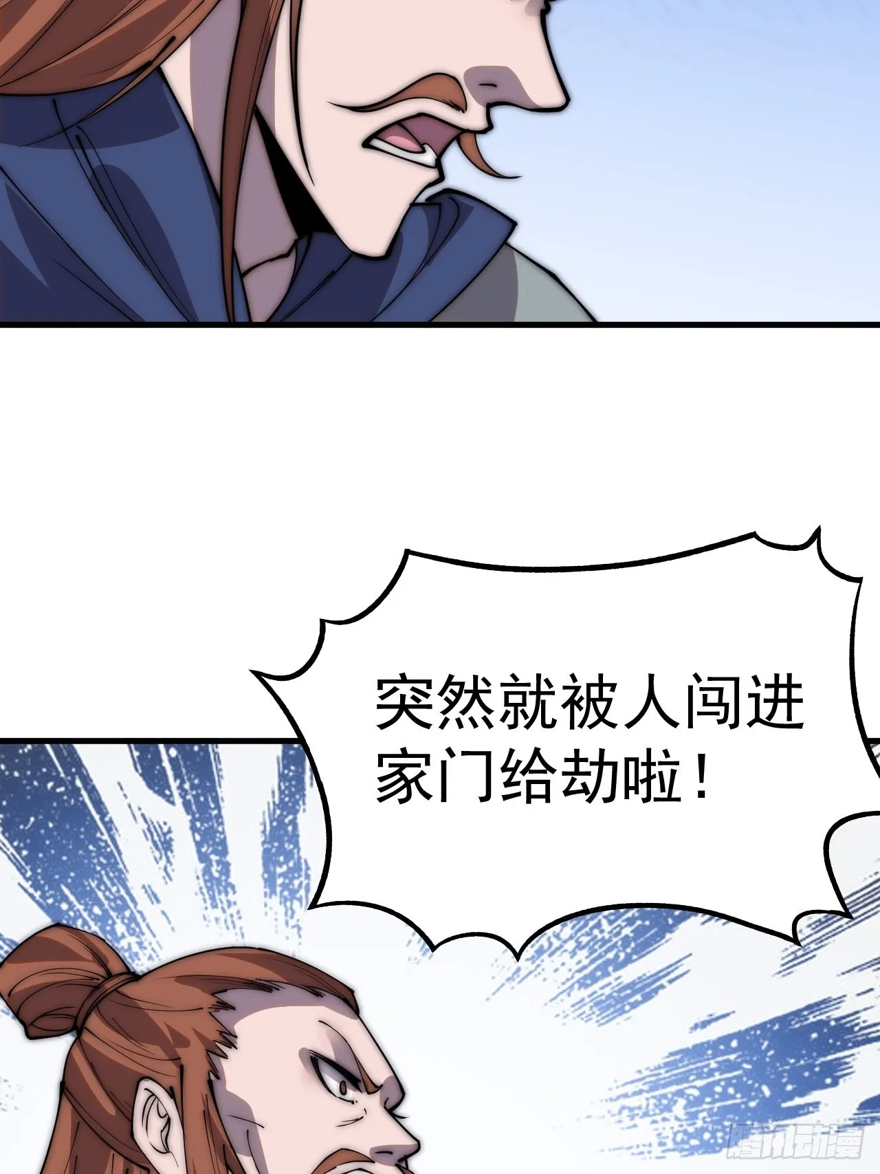 第三百六十七话：正牌的校尉！ 第31页