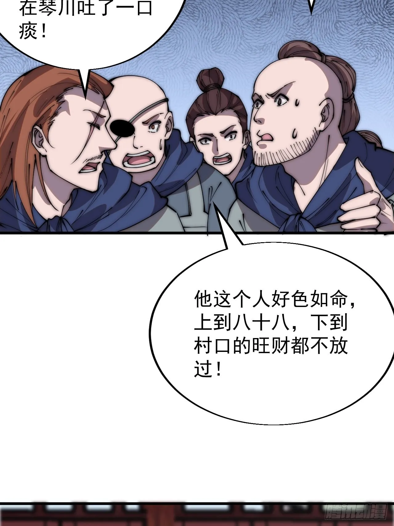 第三百六十七话：正牌的校尉！ 第33页