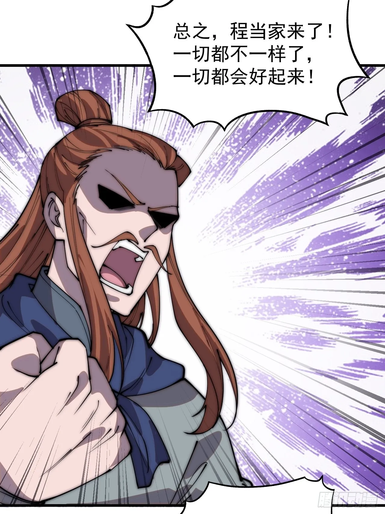 第三百六十七话：正牌的校尉！ 第36页