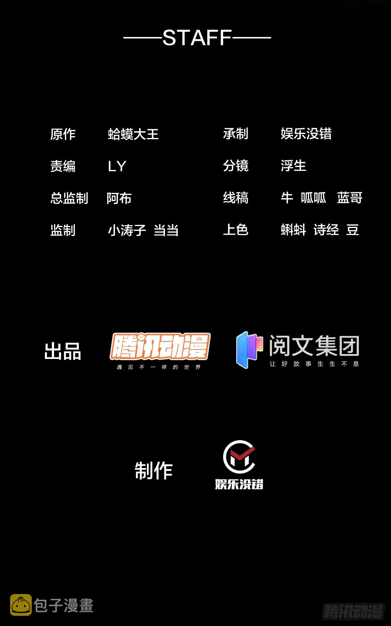 第三百六十八话：琴川的复苏 第2页