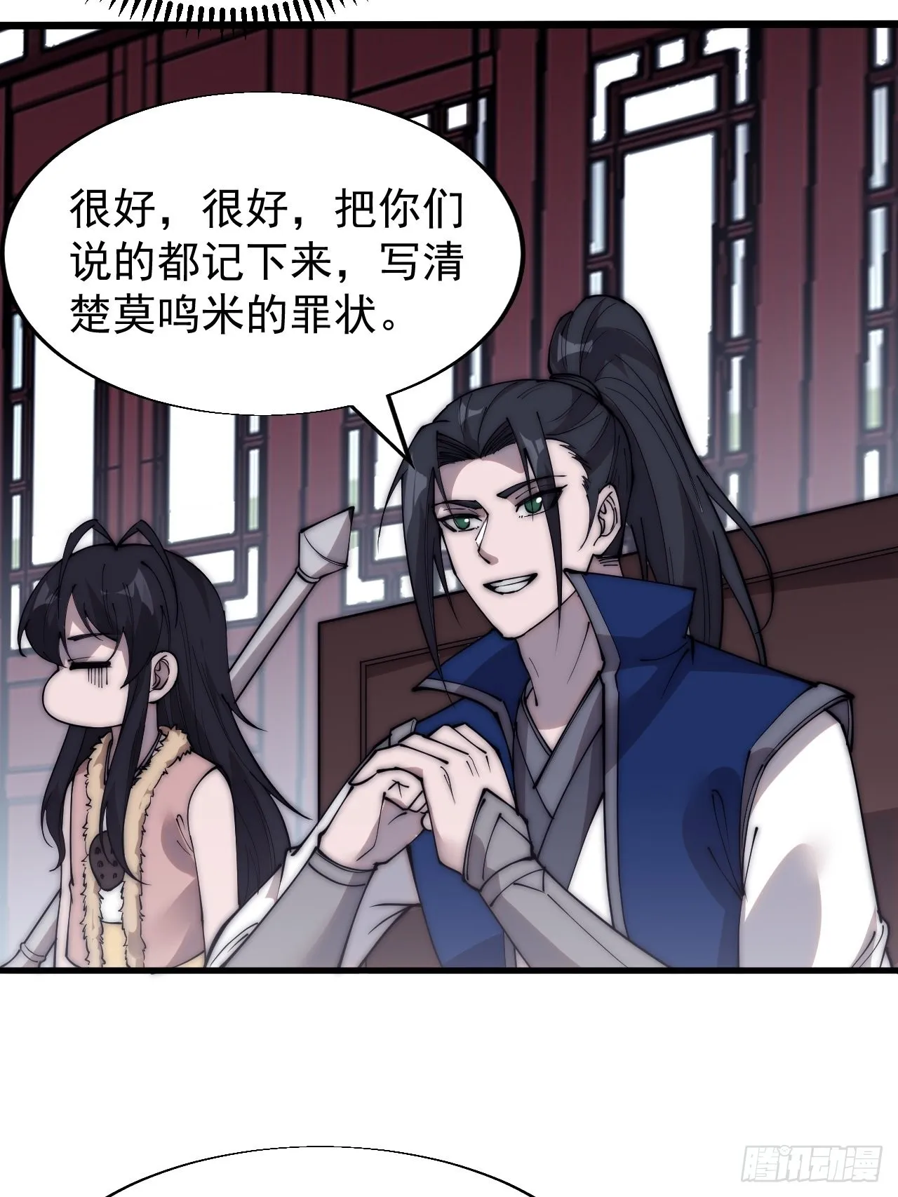 第三百六十八话：琴川的复苏 第4页