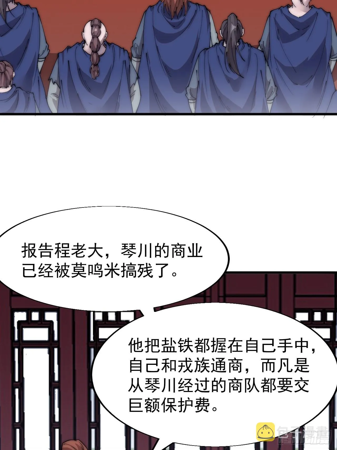 第三百六十八话：琴川的复苏 第7页