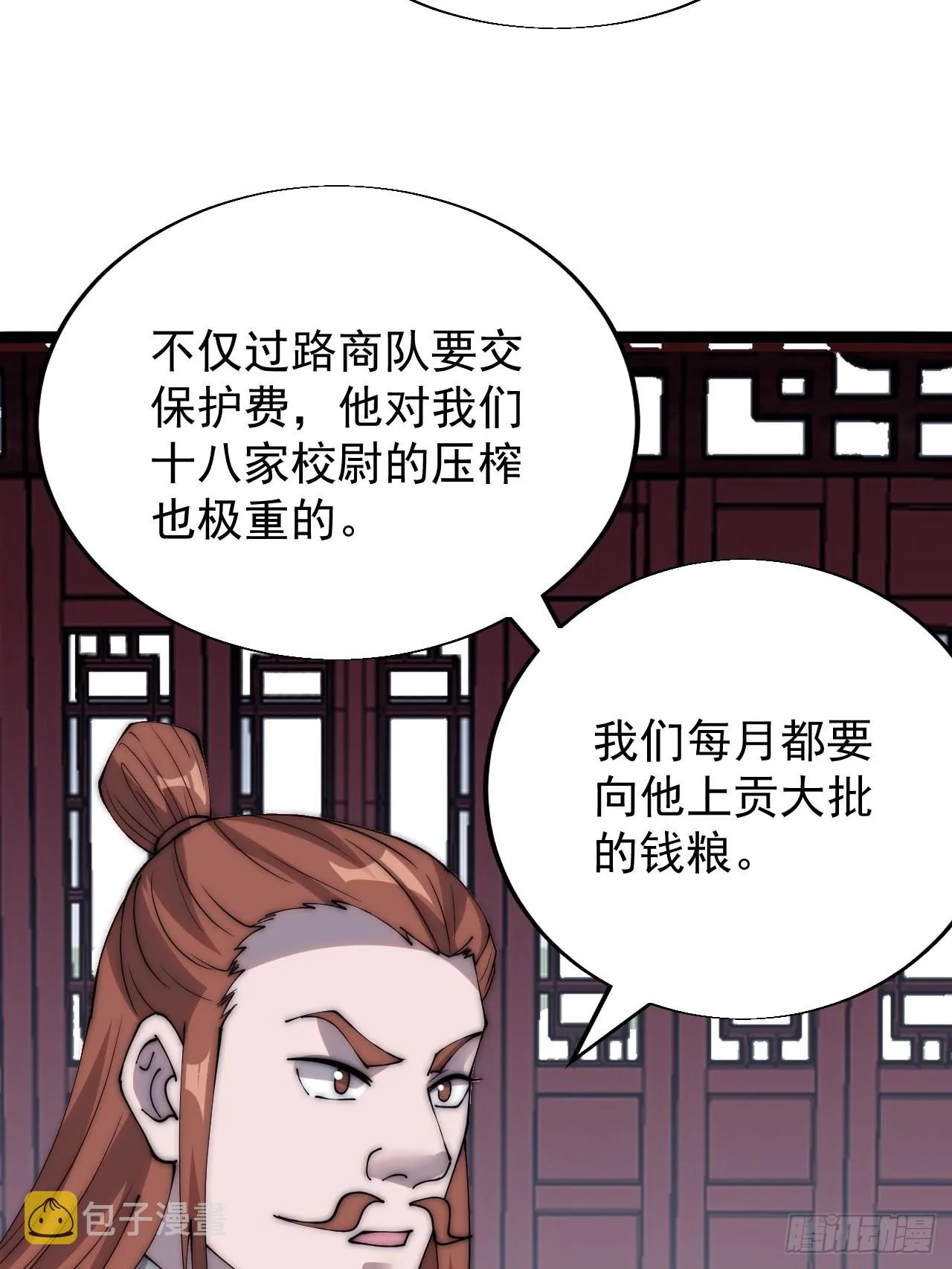 第三百六十八话：琴川的复苏 第9页