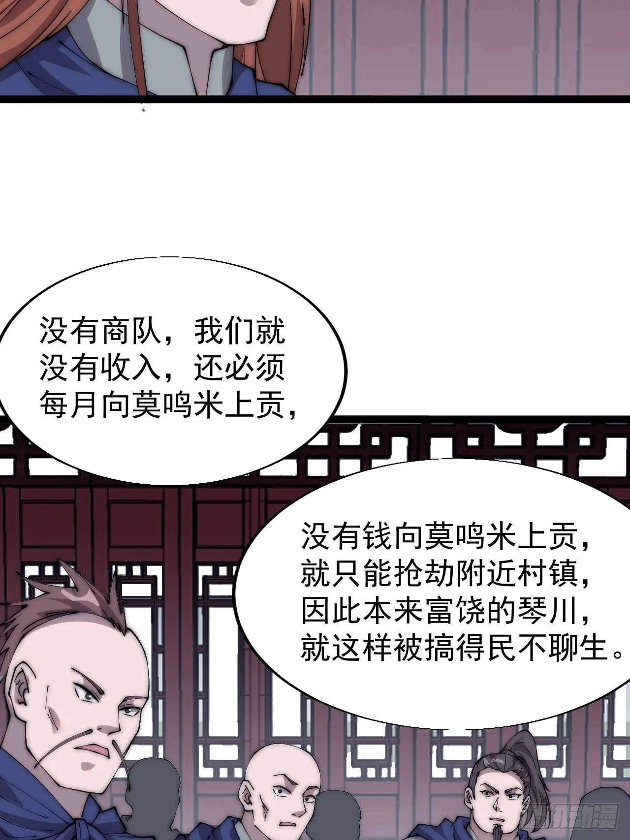 第三百六十八话：琴川的复苏 第10页