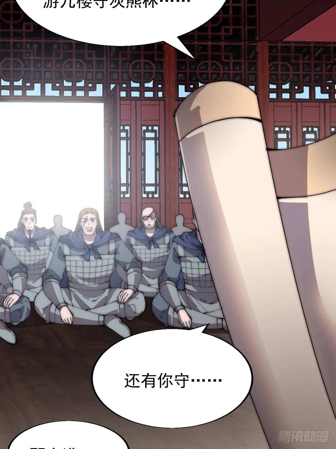 第三百六十八话：琴川的复苏 第17页