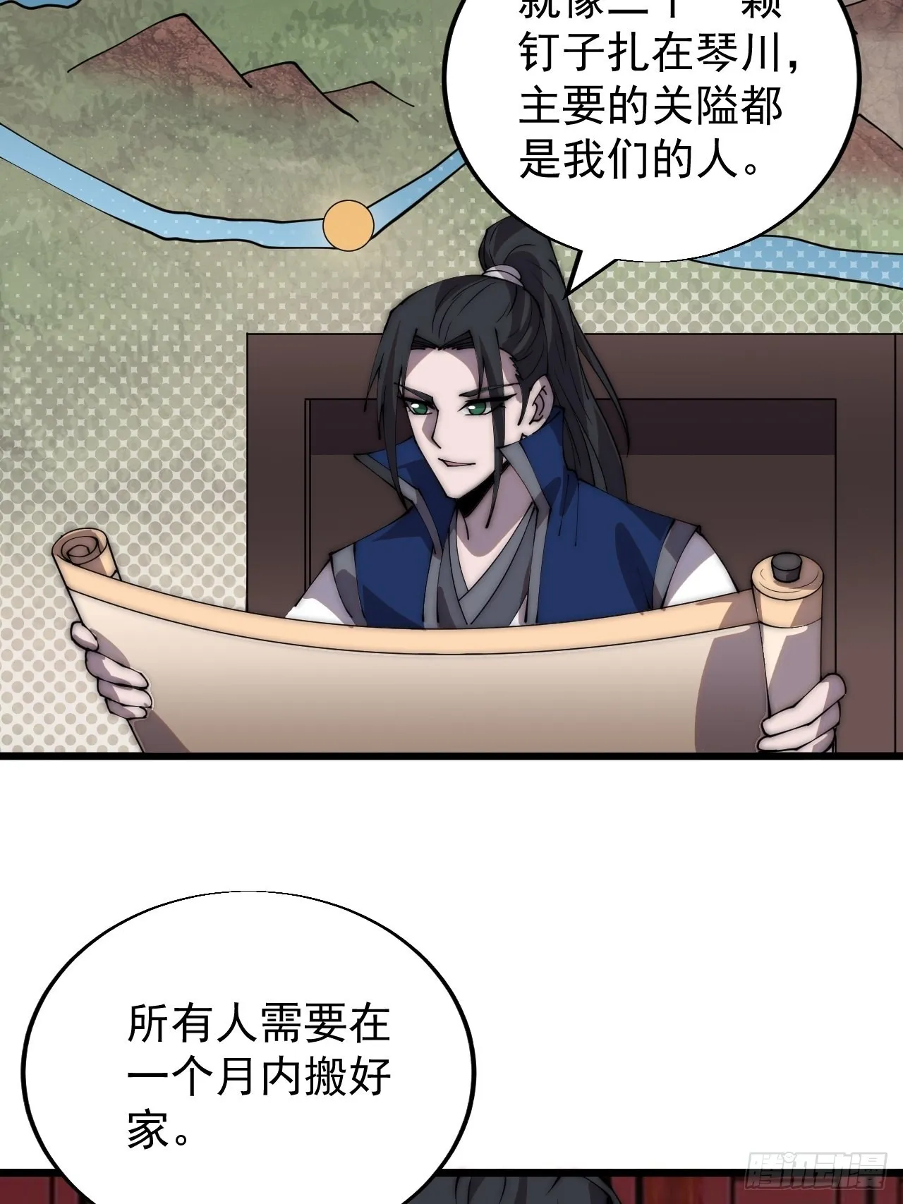 第三百六十八话：琴川的复苏 第19页