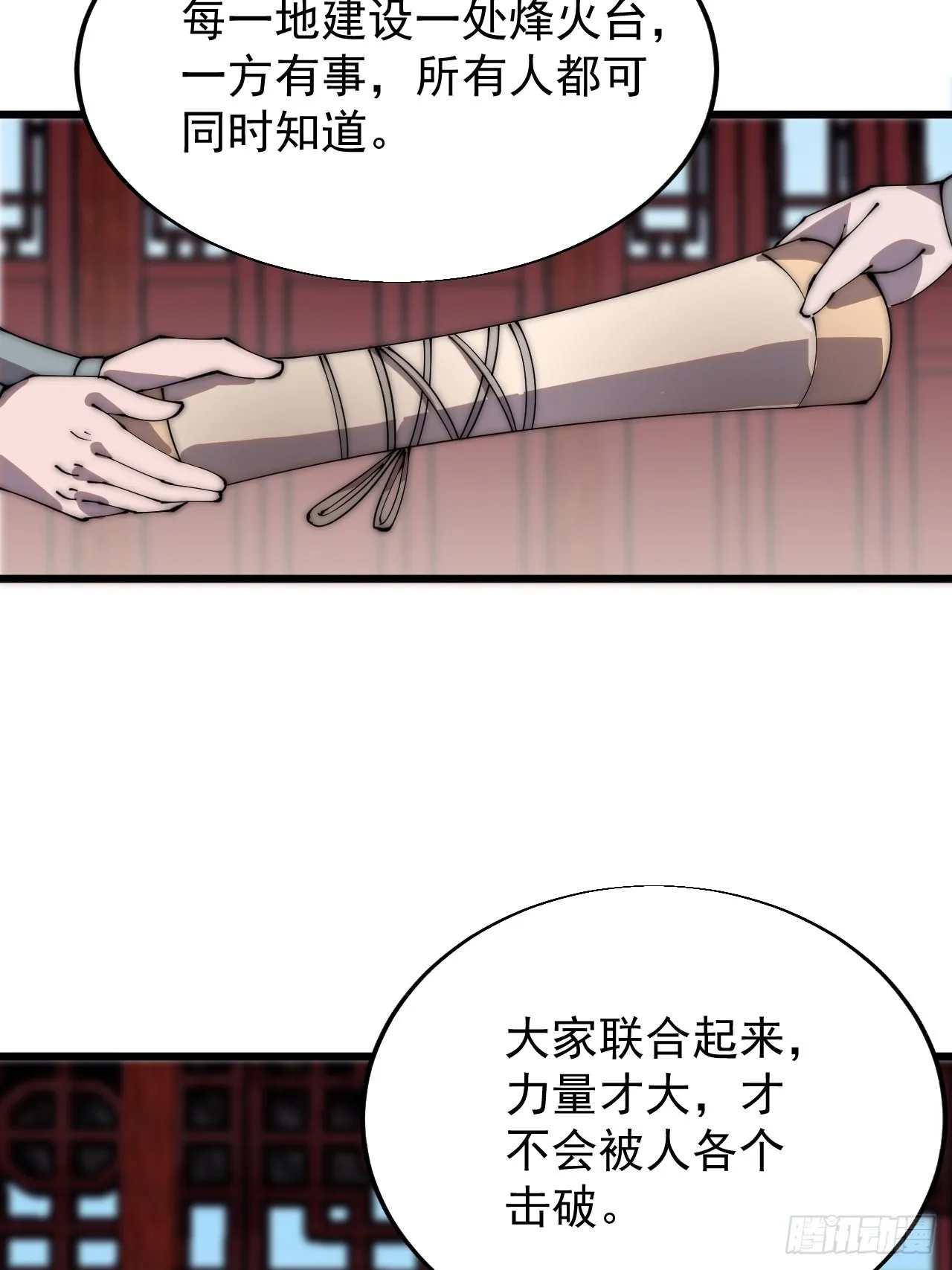 第三百六十八话：琴川的复苏 第21页