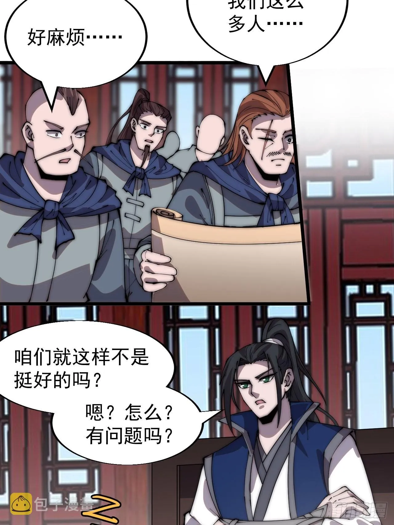 第三百六十八话：琴川的复苏 第23页