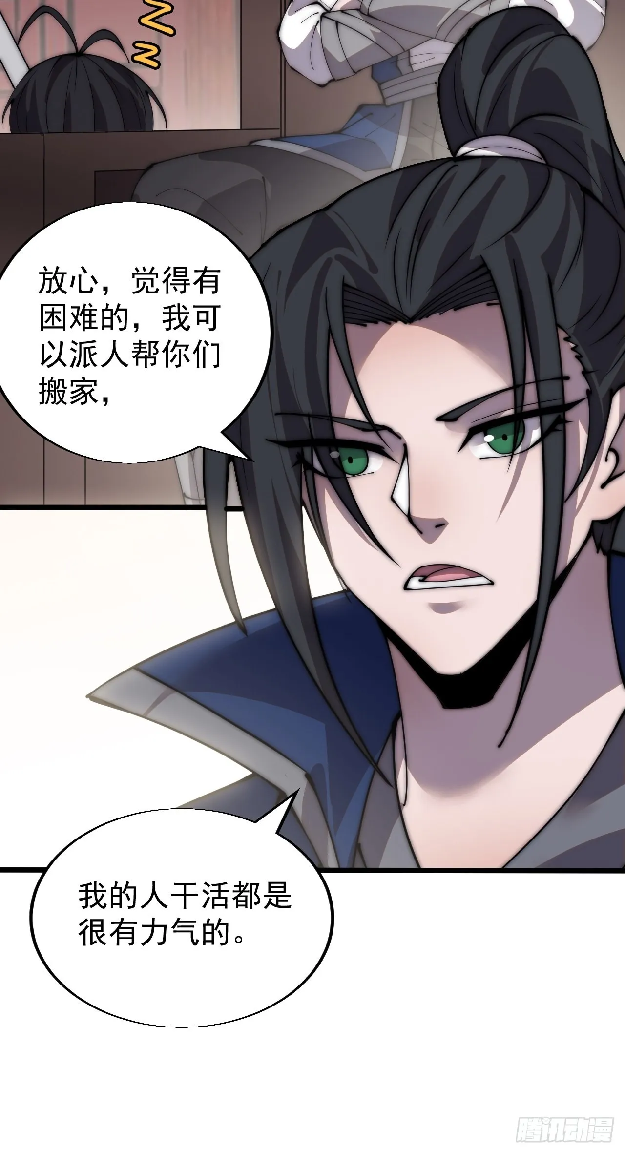 第三百六十八话：琴川的复苏 第24页