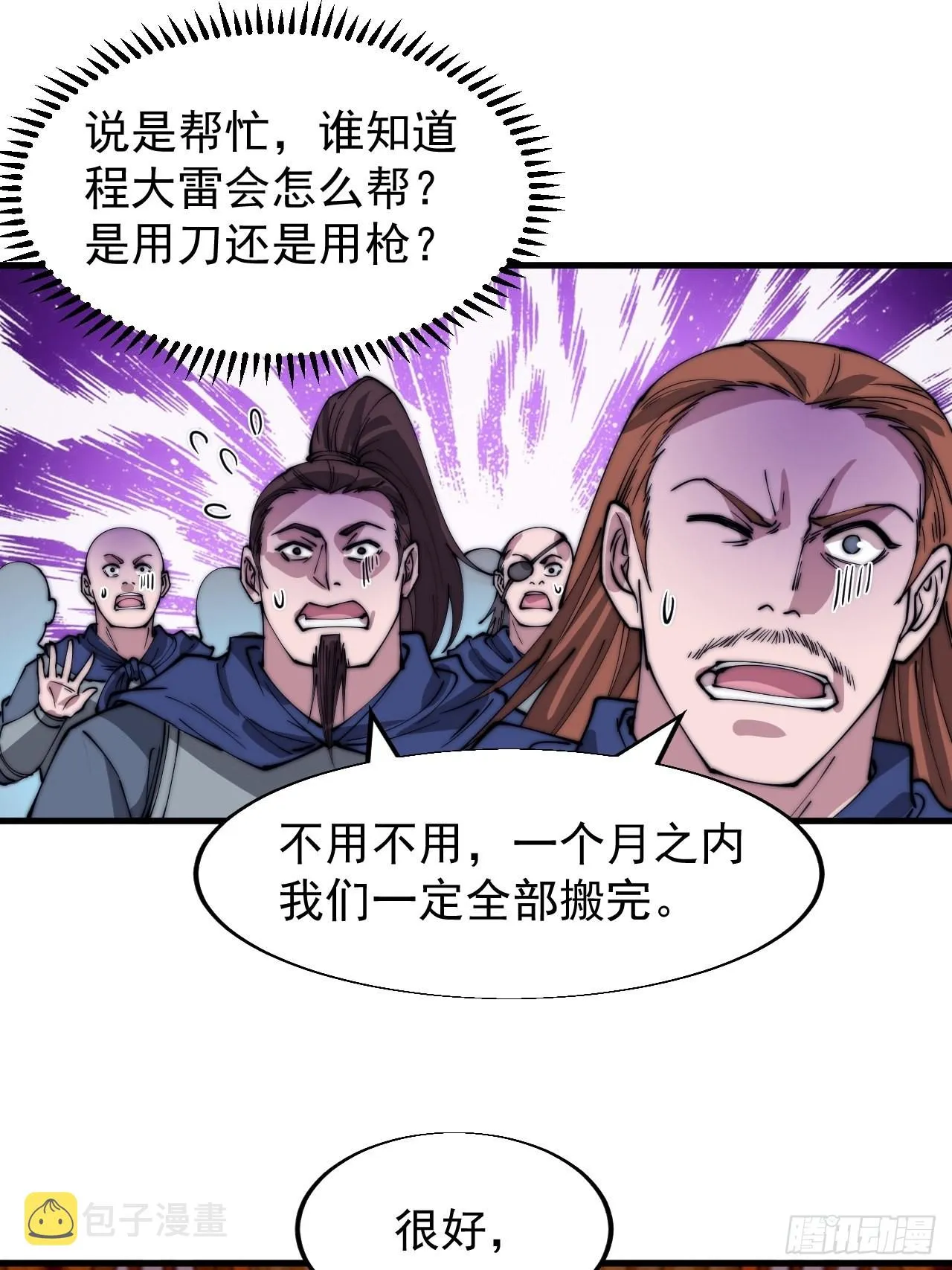 第三百六十八话：琴川的复苏 第25页