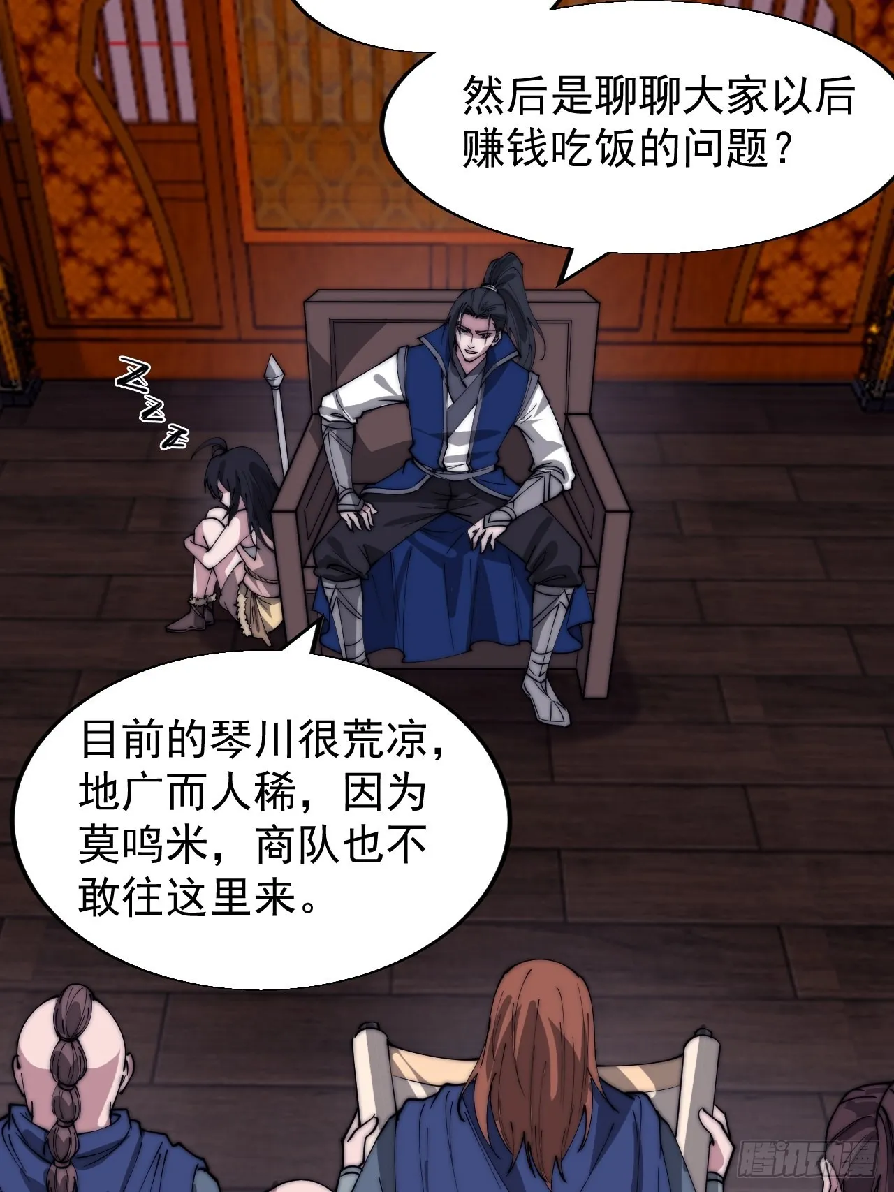 第三百六十八话：琴川的复苏 第26页