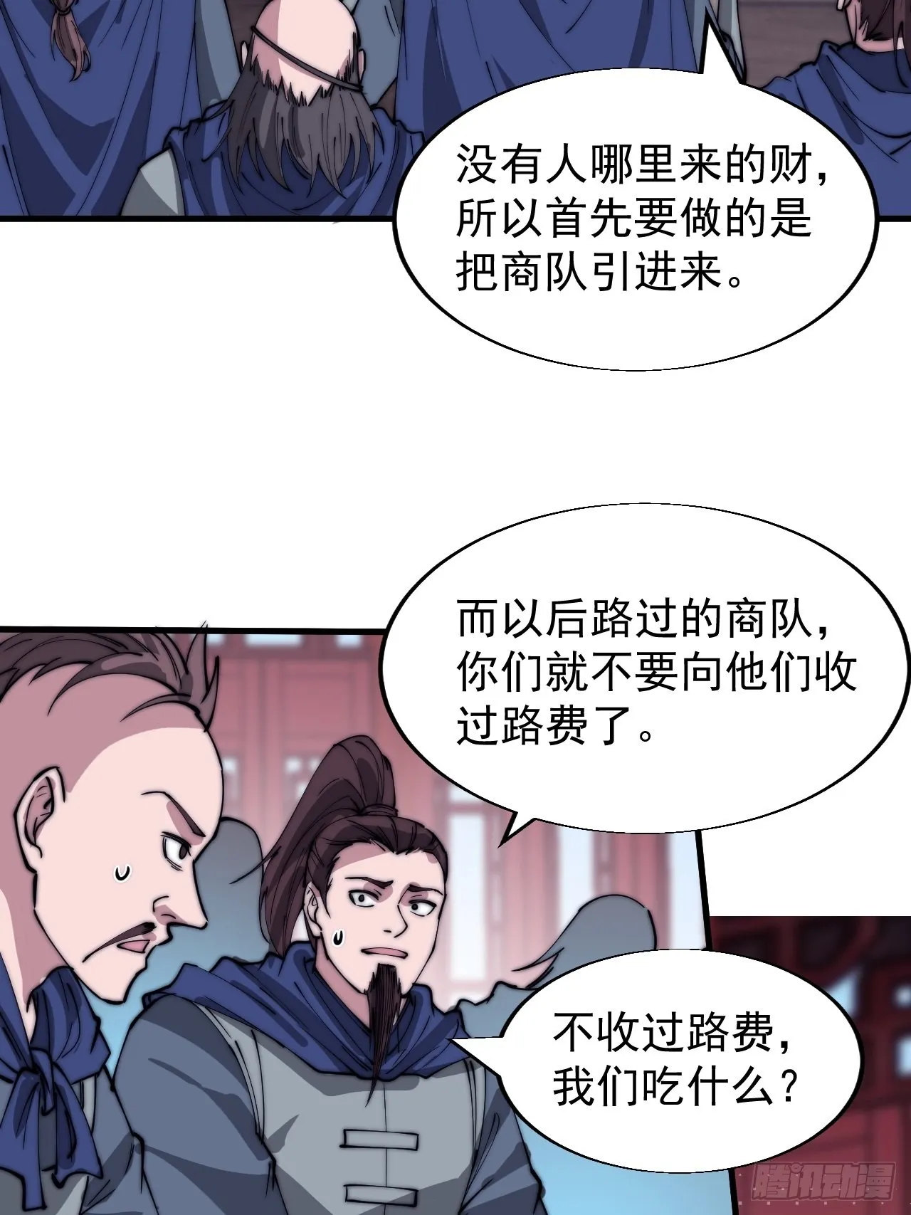 第三百六十八话：琴川的复苏 第27页