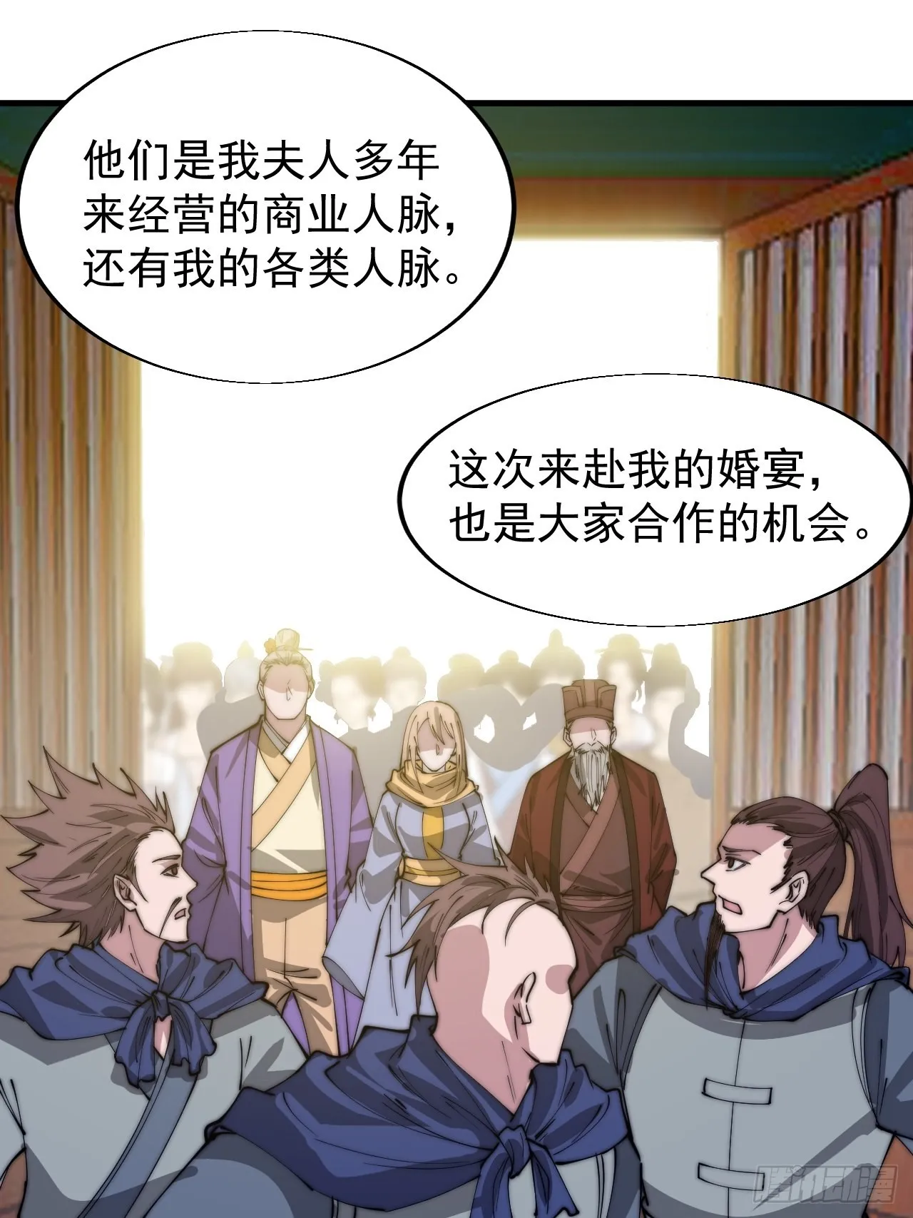 第三百六十八话：琴川的复苏 第29页