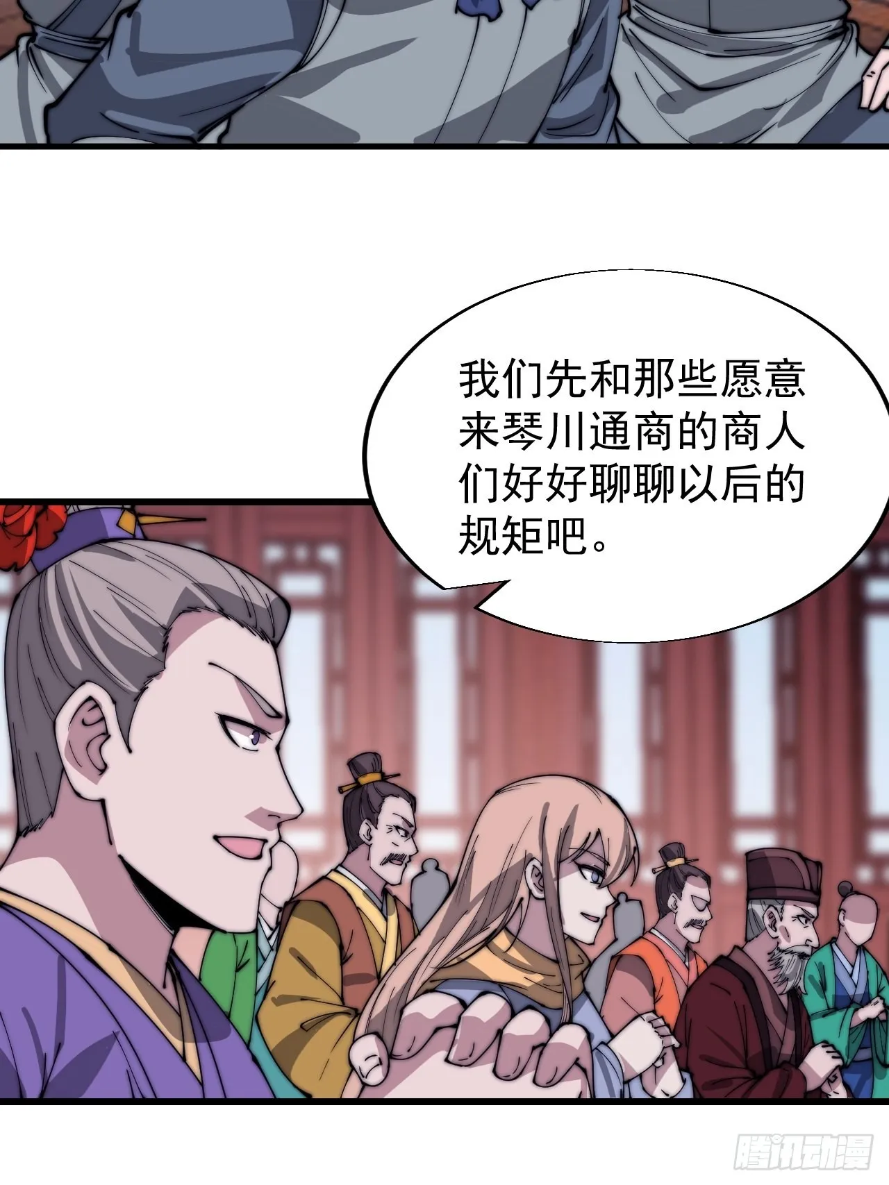第三百六十八话：琴川的复苏 第30页