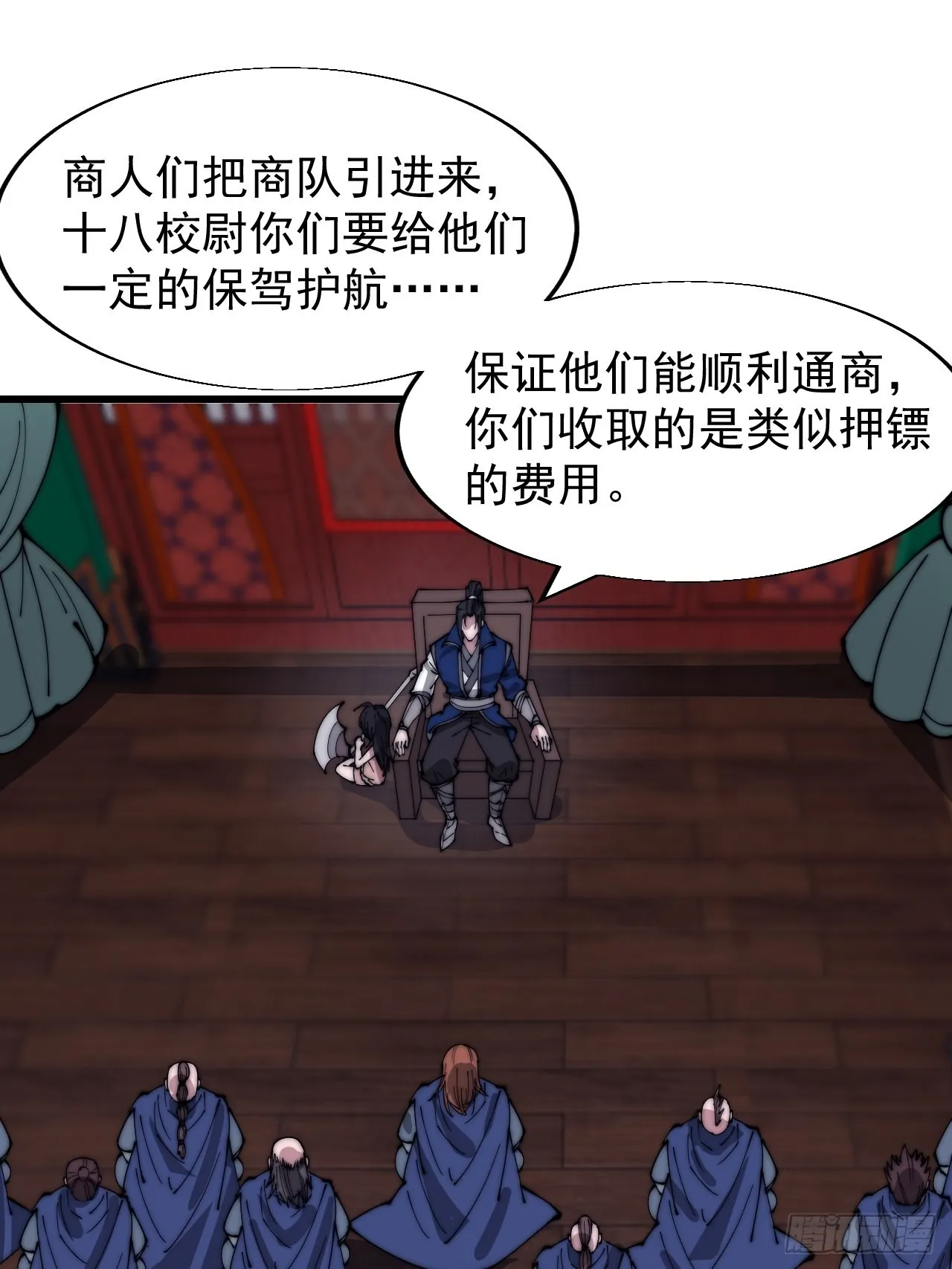 第三百六十八话：琴川的复苏 第31页