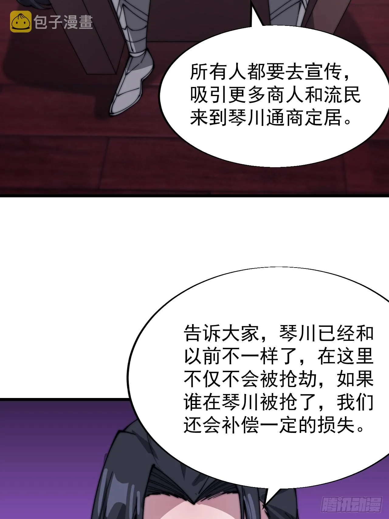 第三百六十八话：琴川的复苏 第34页