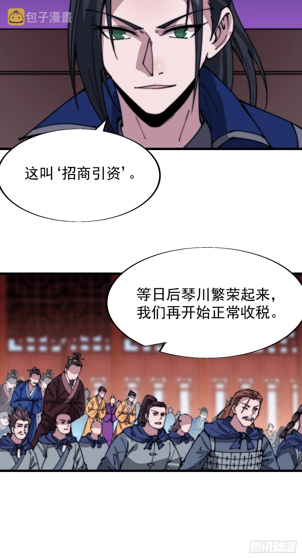 第三百六十八话：琴川的复苏 第35页