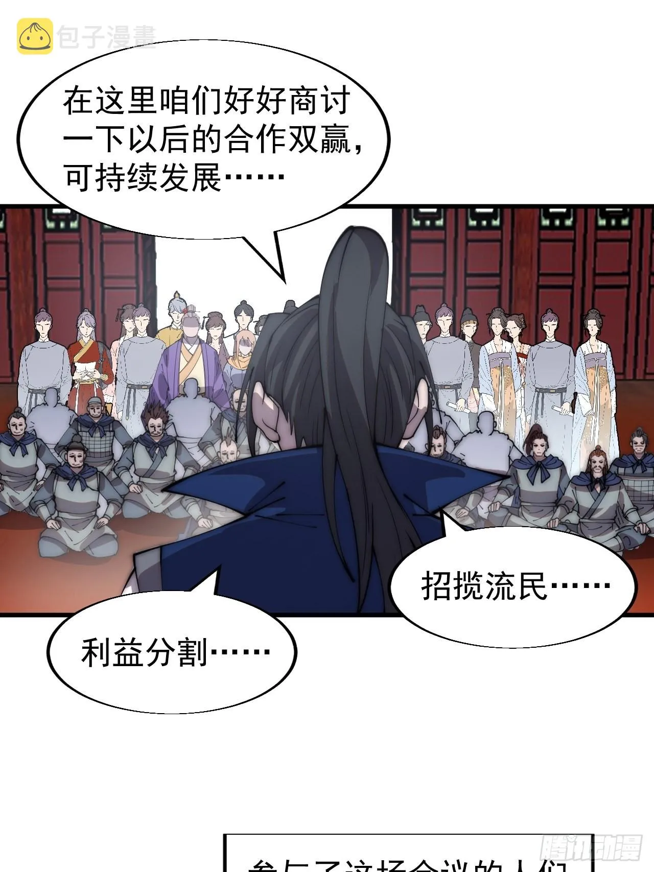 第三百六十八话：琴川的复苏 第36页