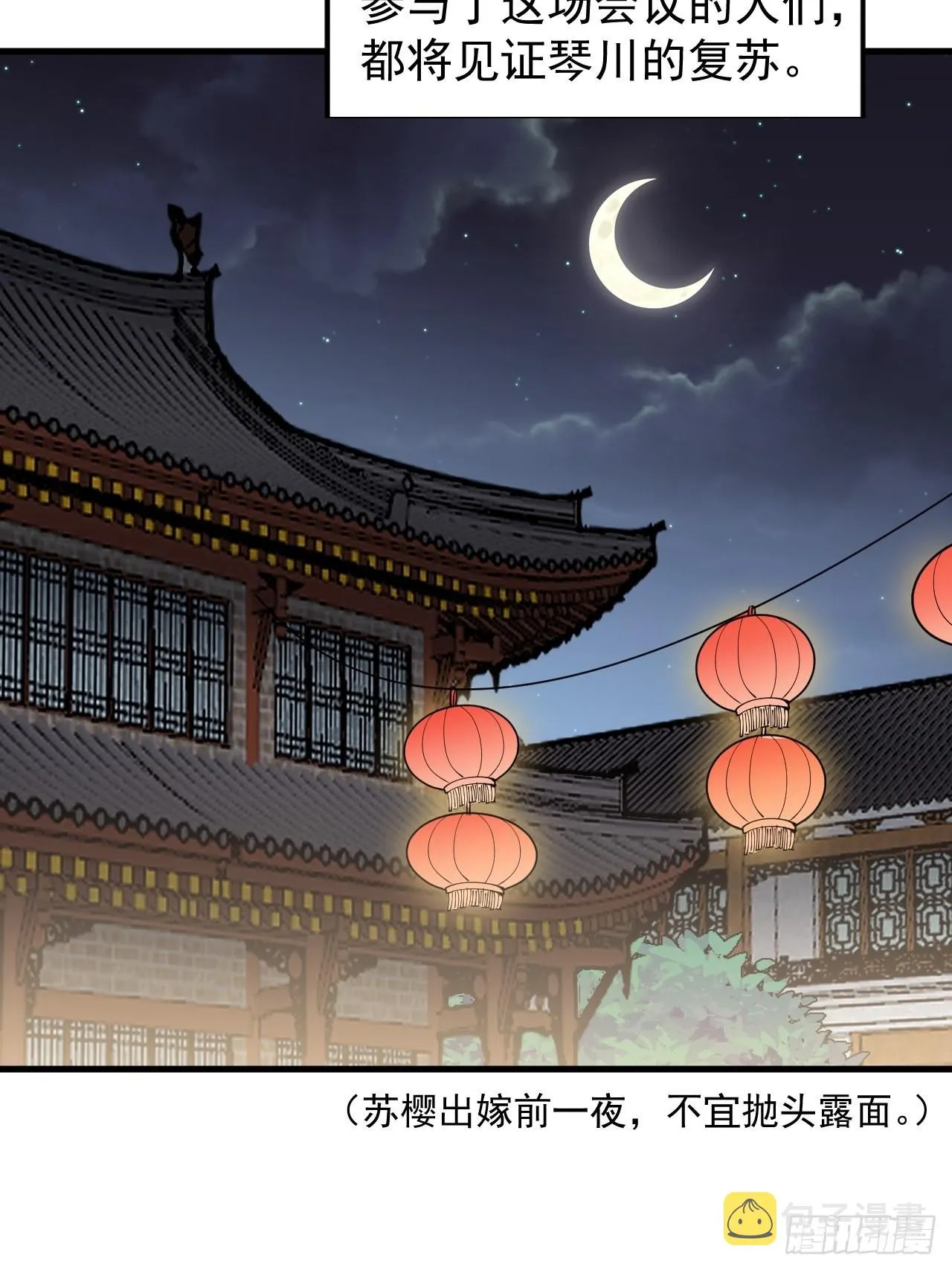 第三百六十八话：琴川的复苏 第37页