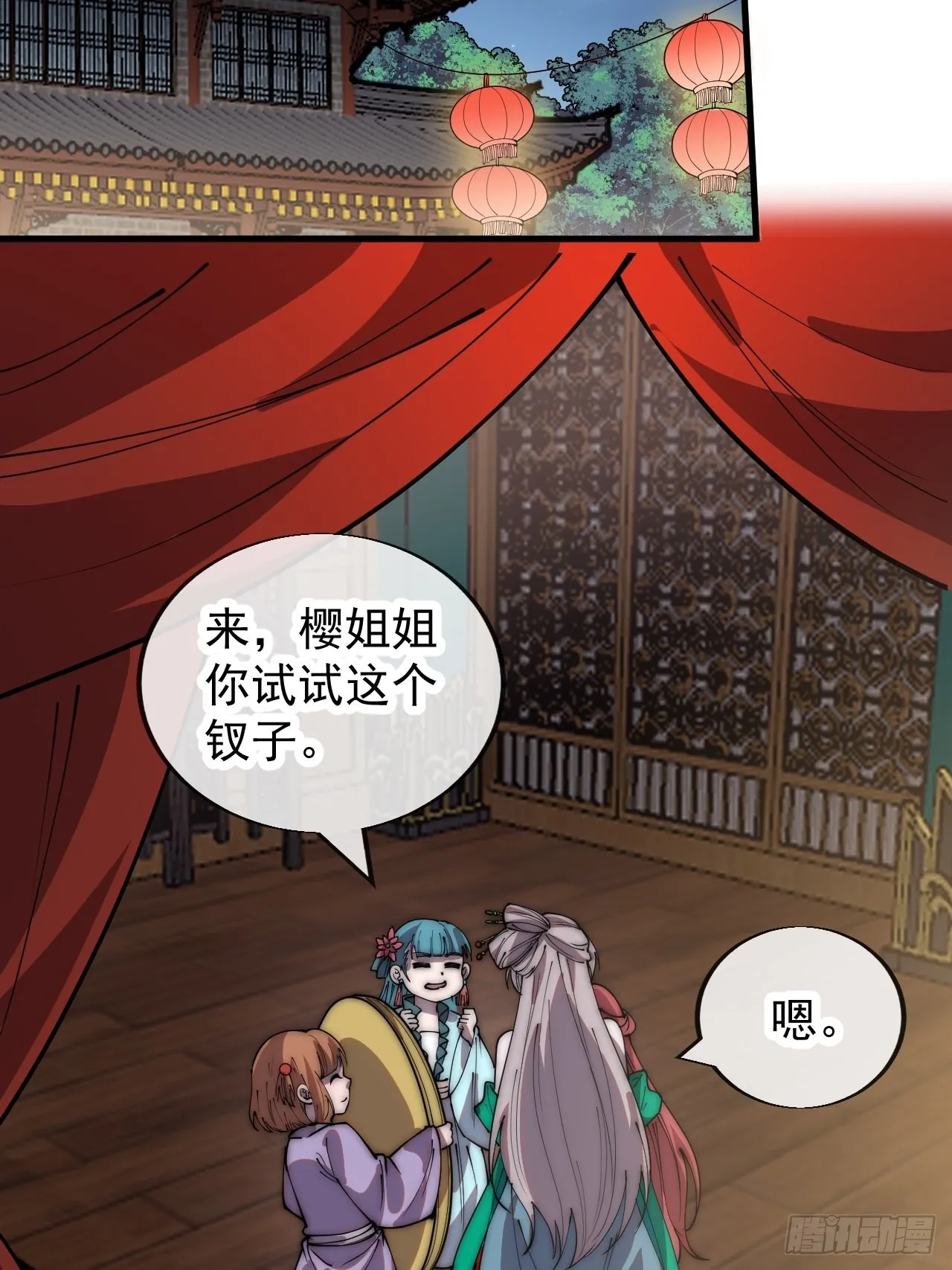 第三百六十九话：大当家的婚礼 第4页