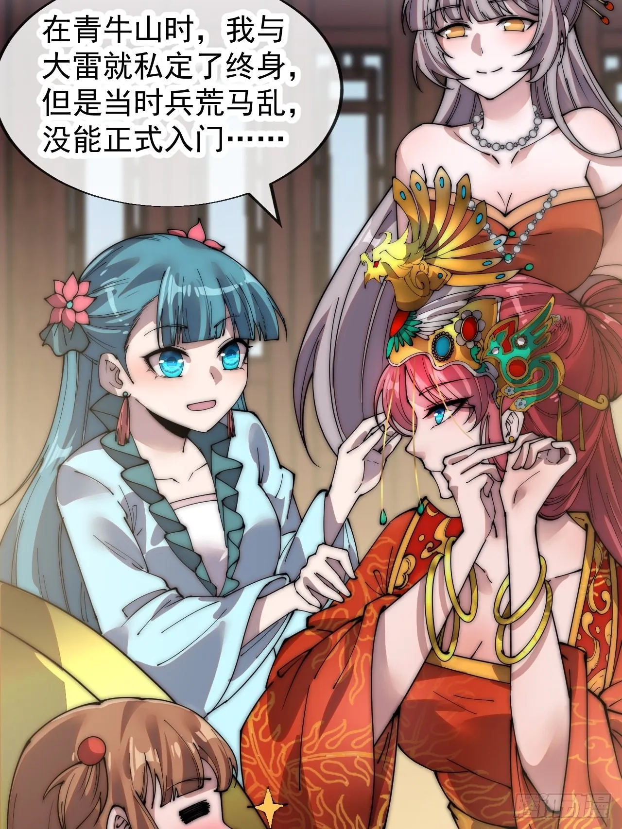 第三百六十九话：大当家的婚礼 第7页