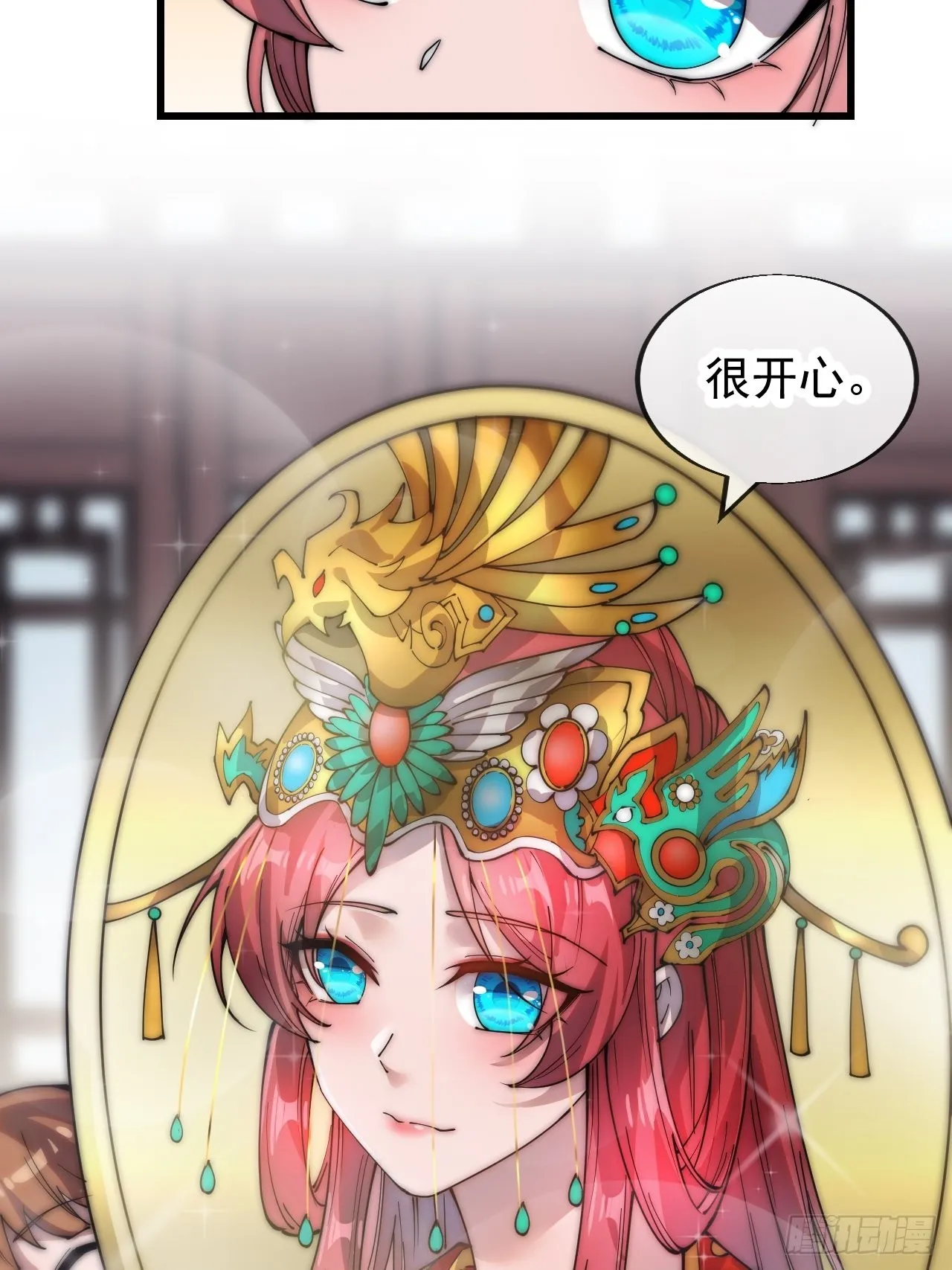 第三百六十九话：大当家的婚礼 第9页
