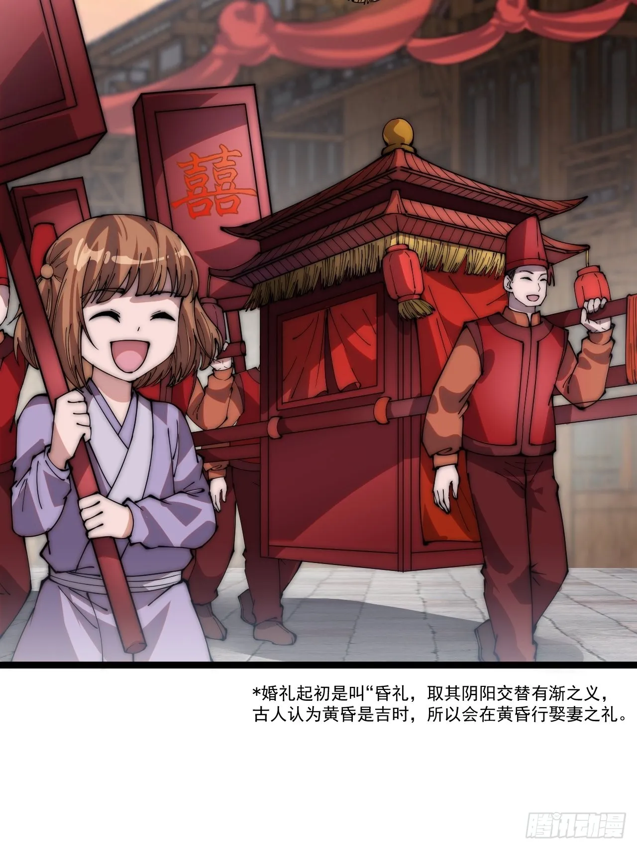 第三百六十九话：大当家的婚礼 第14页