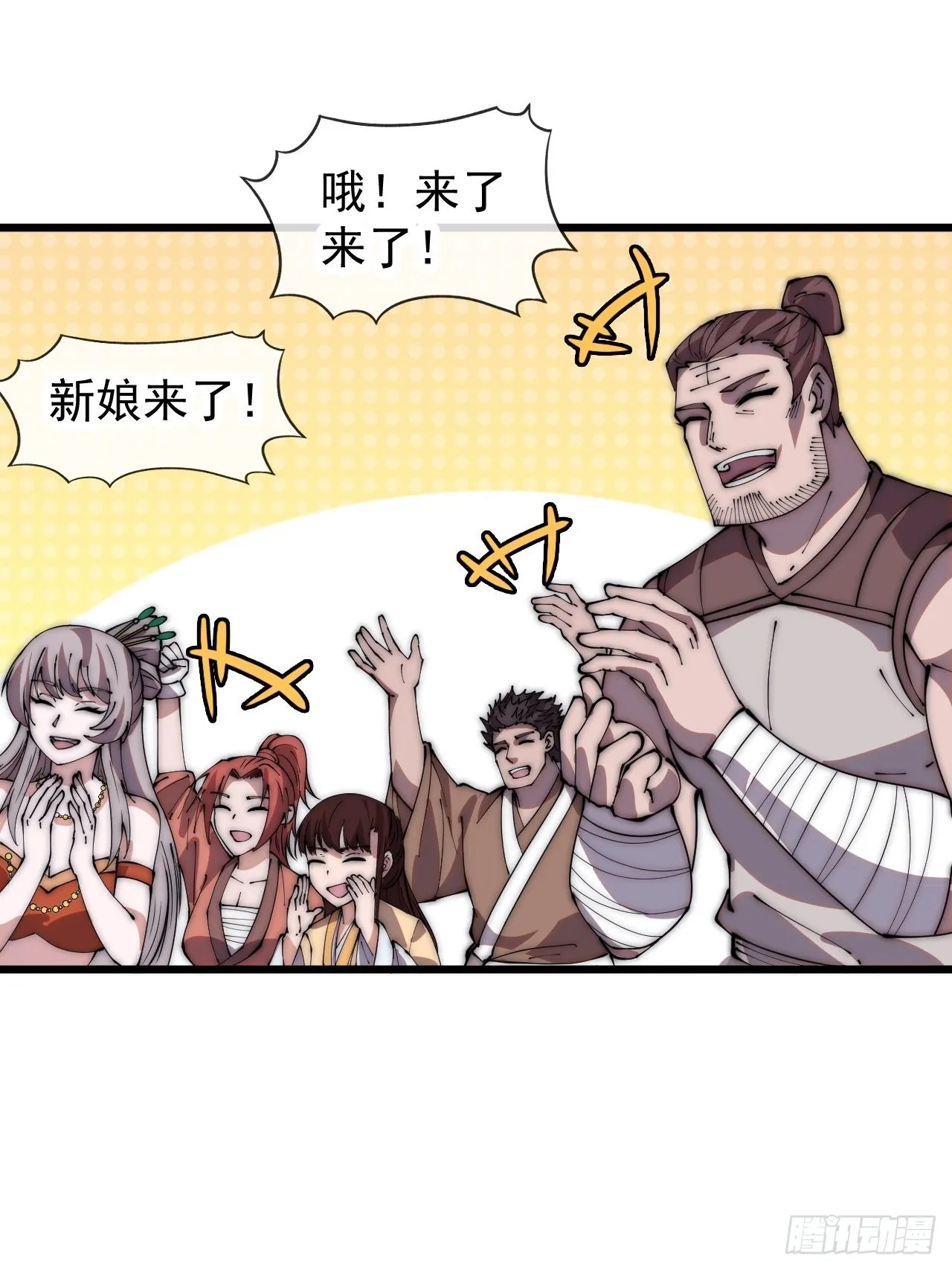 第三百六十九话：大当家的婚礼 第15页