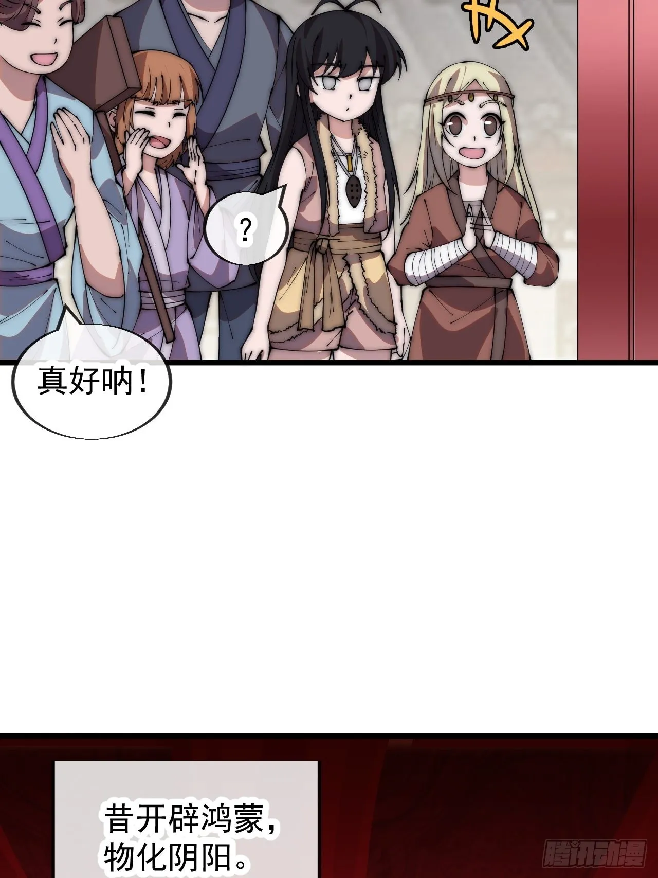 第三百六十九话：大当家的婚礼 第18页
