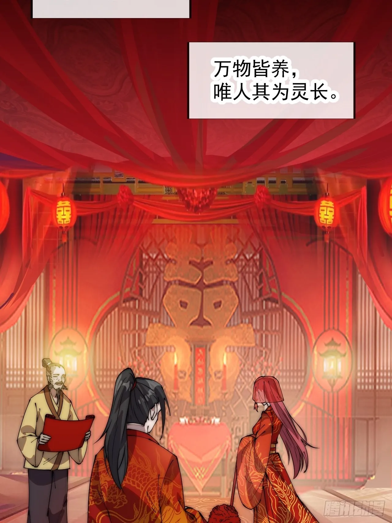 第三百六十九话：大当家的婚礼 第19页