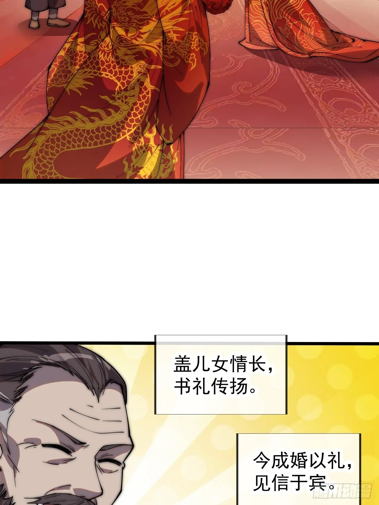 第三百六十九话：大当家的婚礼 第20页