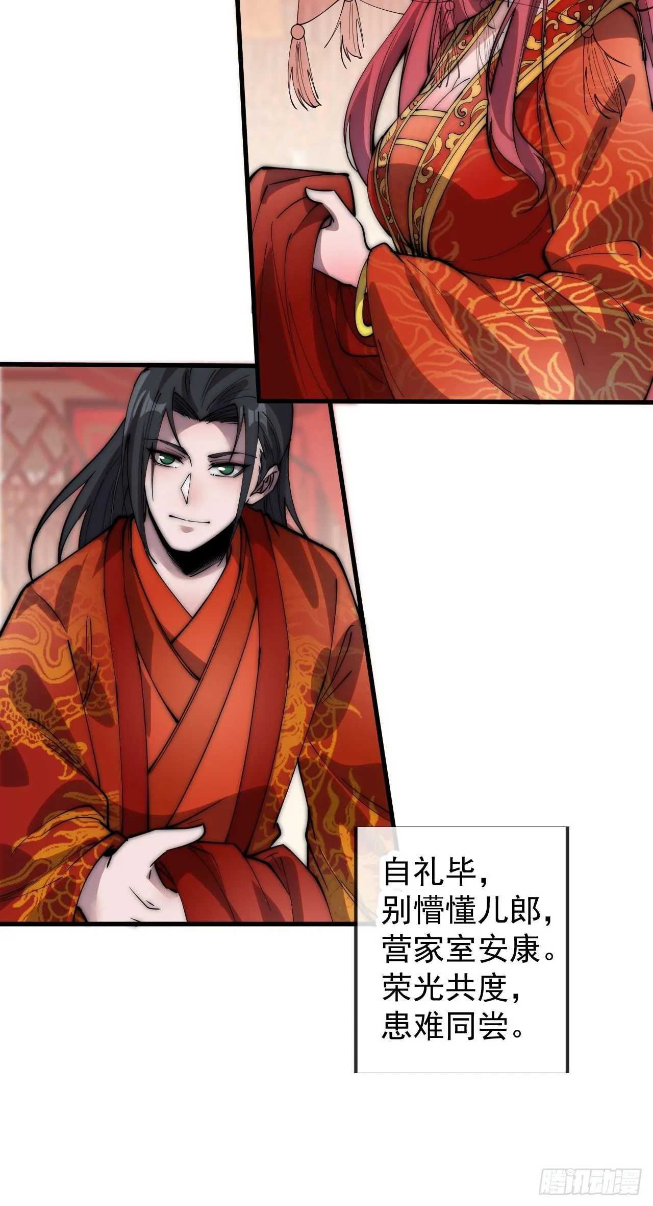 第三百六十九话：大当家的婚礼 第22页