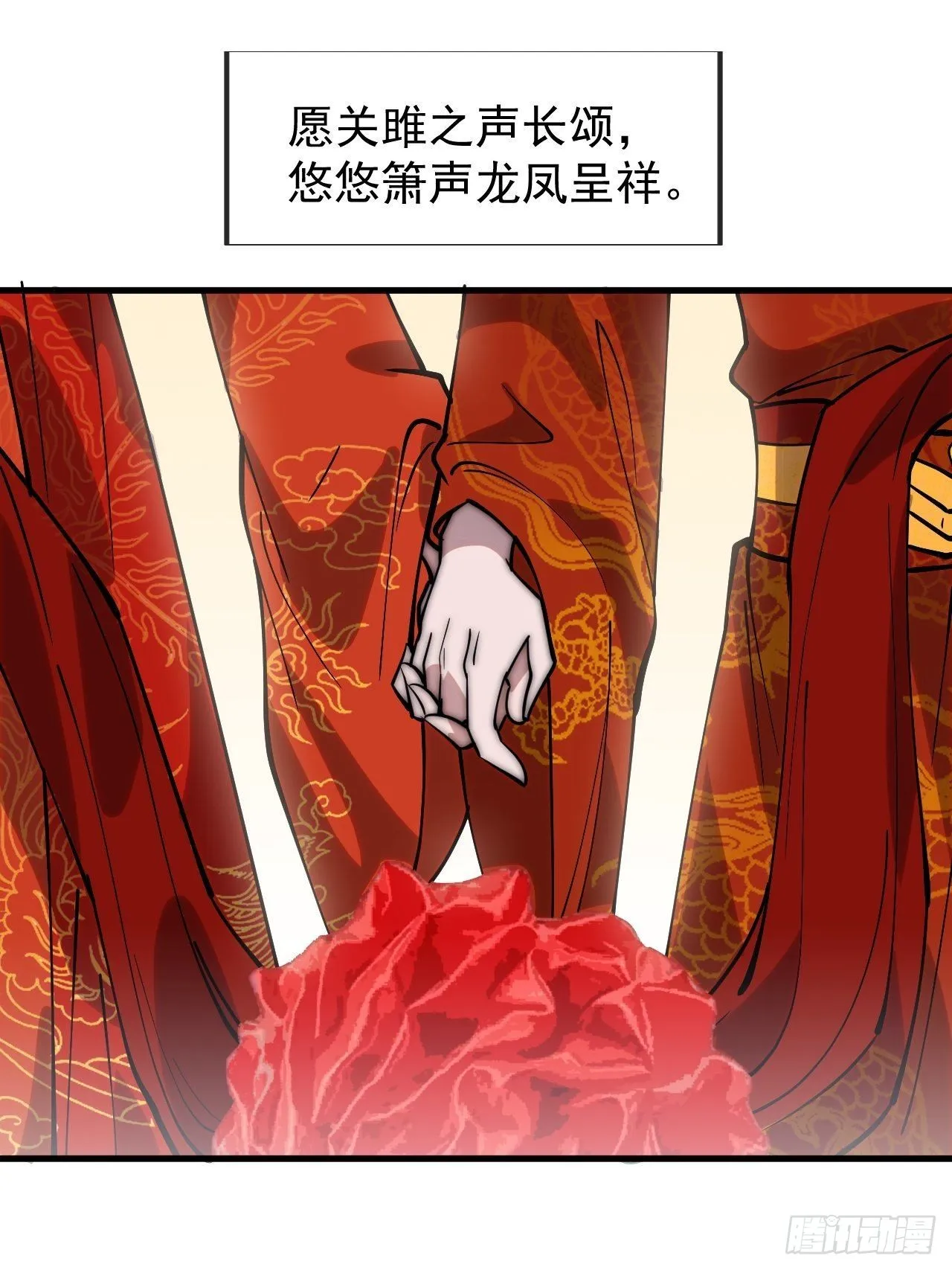 第三百六十九话：大当家的婚礼 第23页