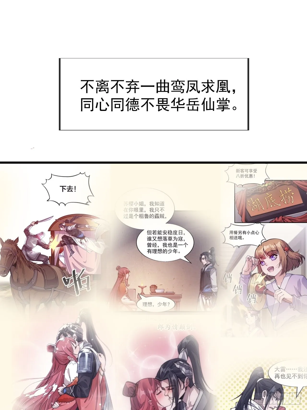 第三百六十九话：大当家的婚礼 第24页
