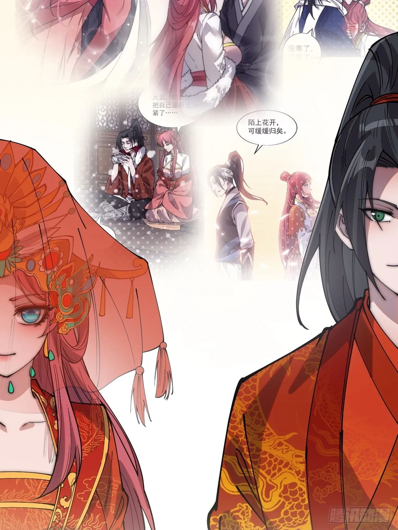 第三百六十九话：大当家的婚礼 第25页