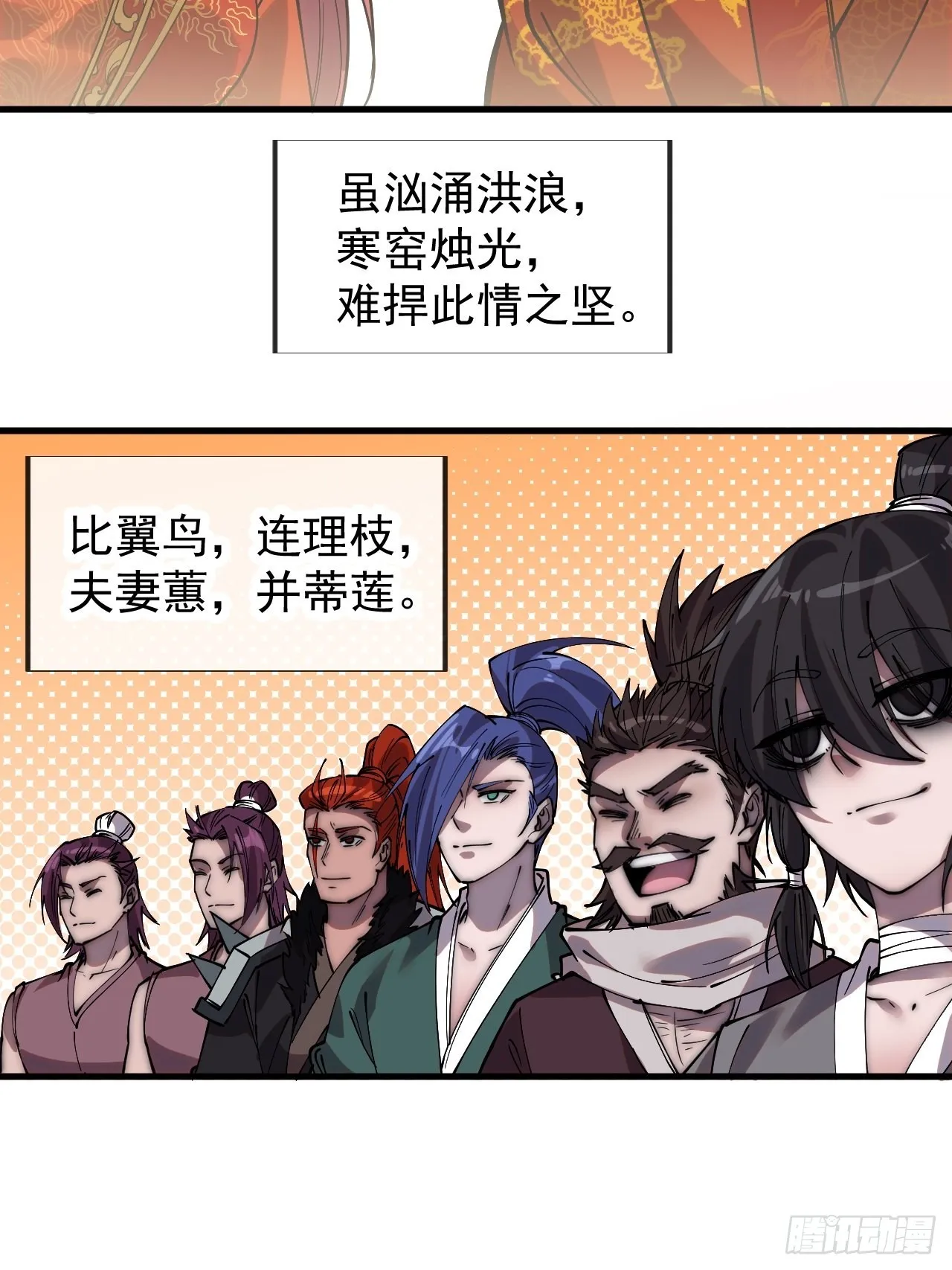 第三百六十九话：大当家的婚礼 第26页