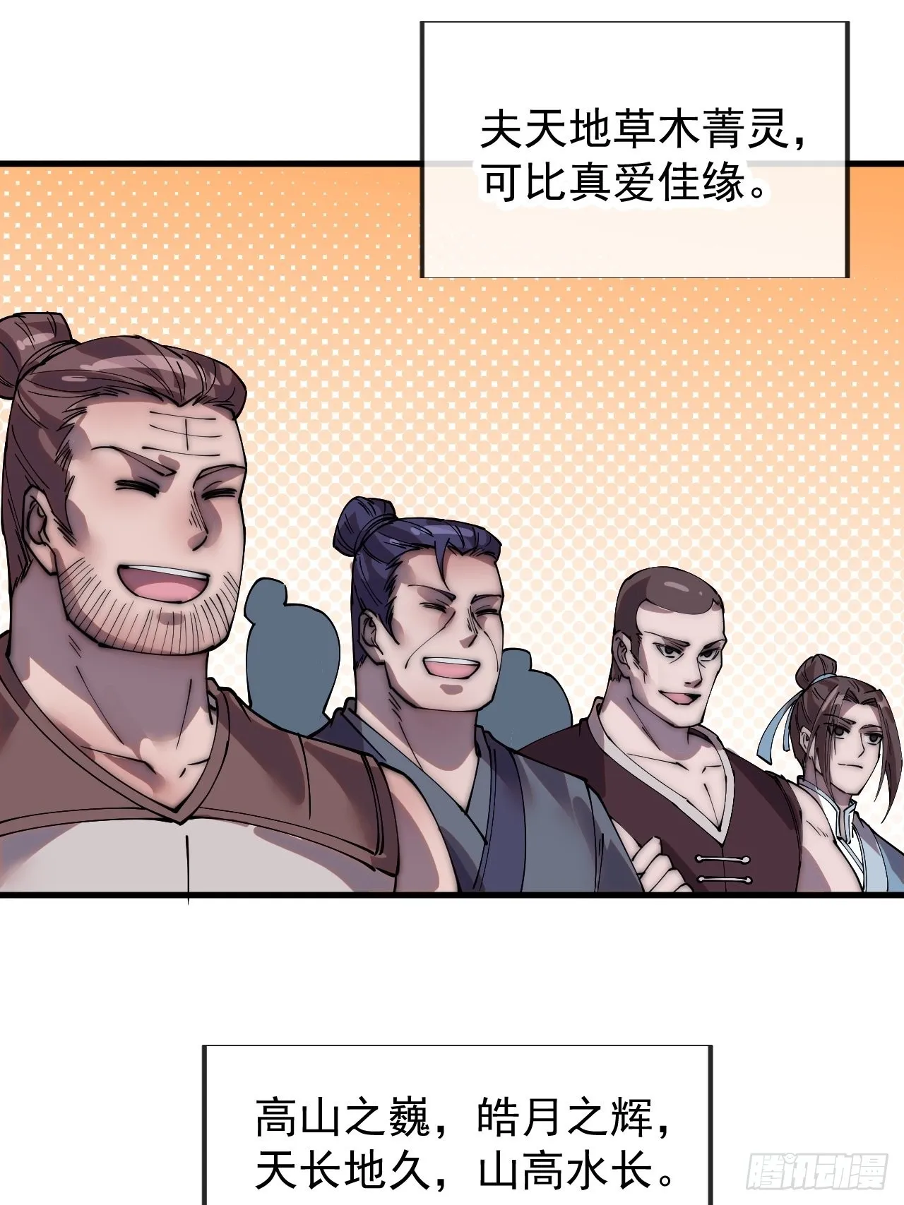 第三百六十九话：大当家的婚礼 第27页