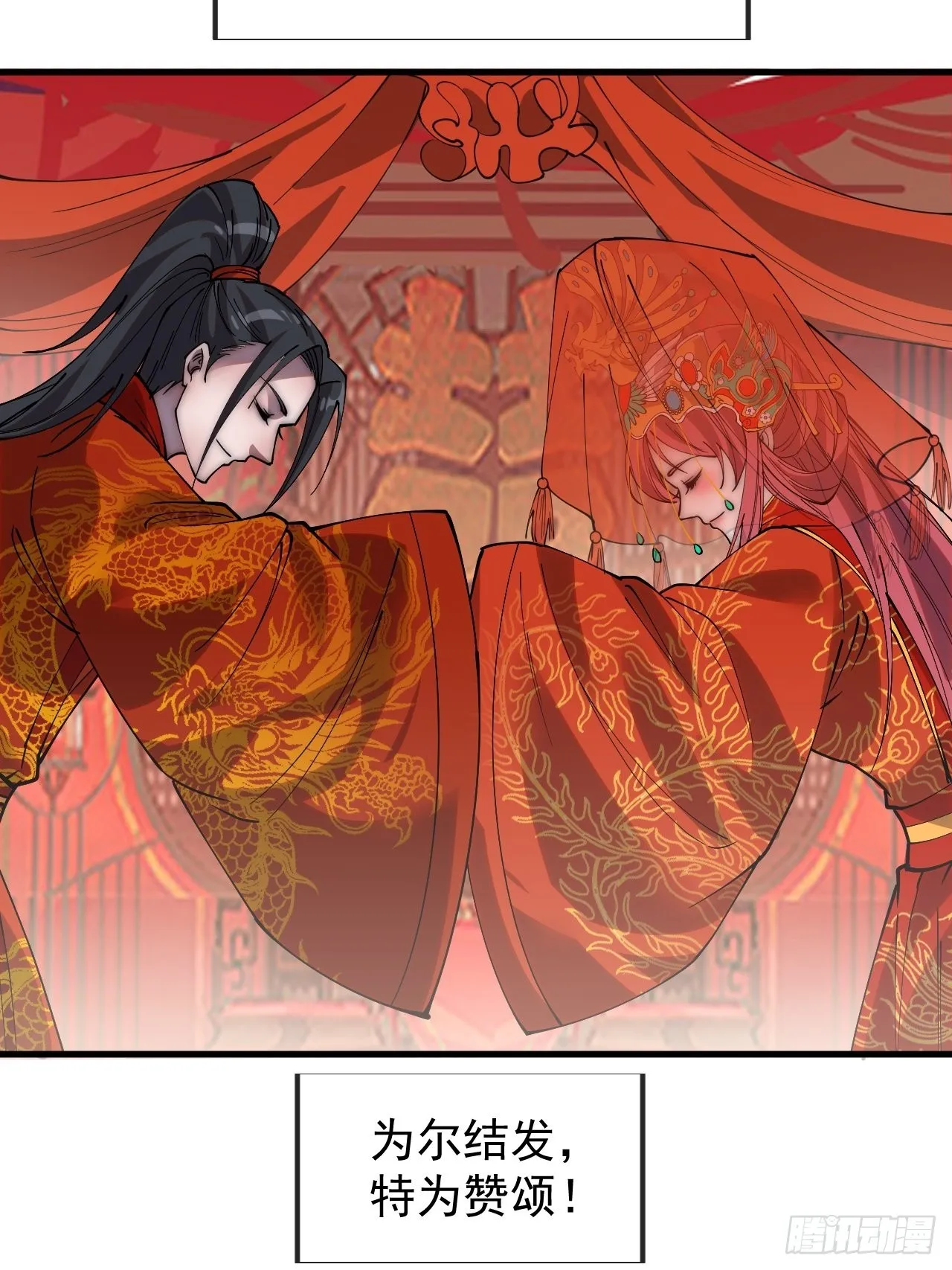 第三百六十九话：大当家的婚礼 第28页