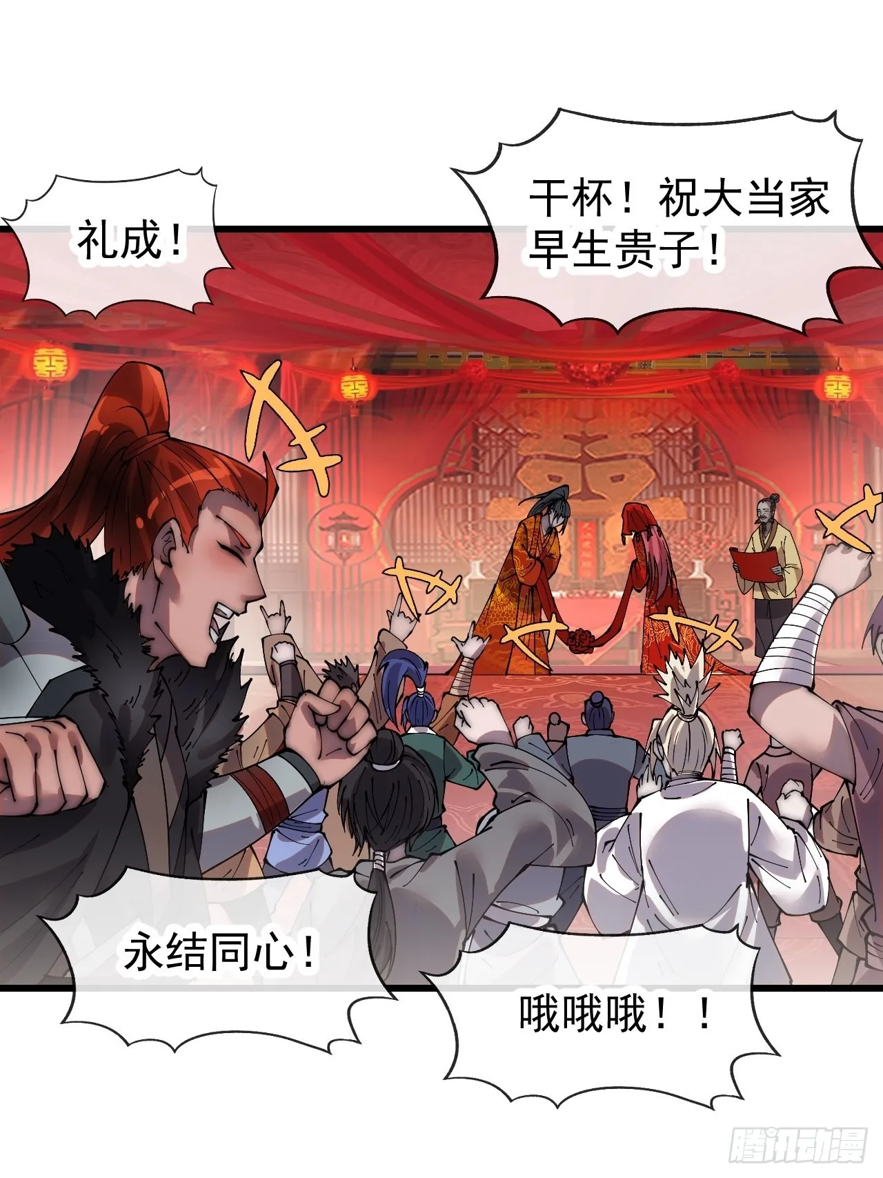 第三百六十九话：大当家的婚礼 第29页