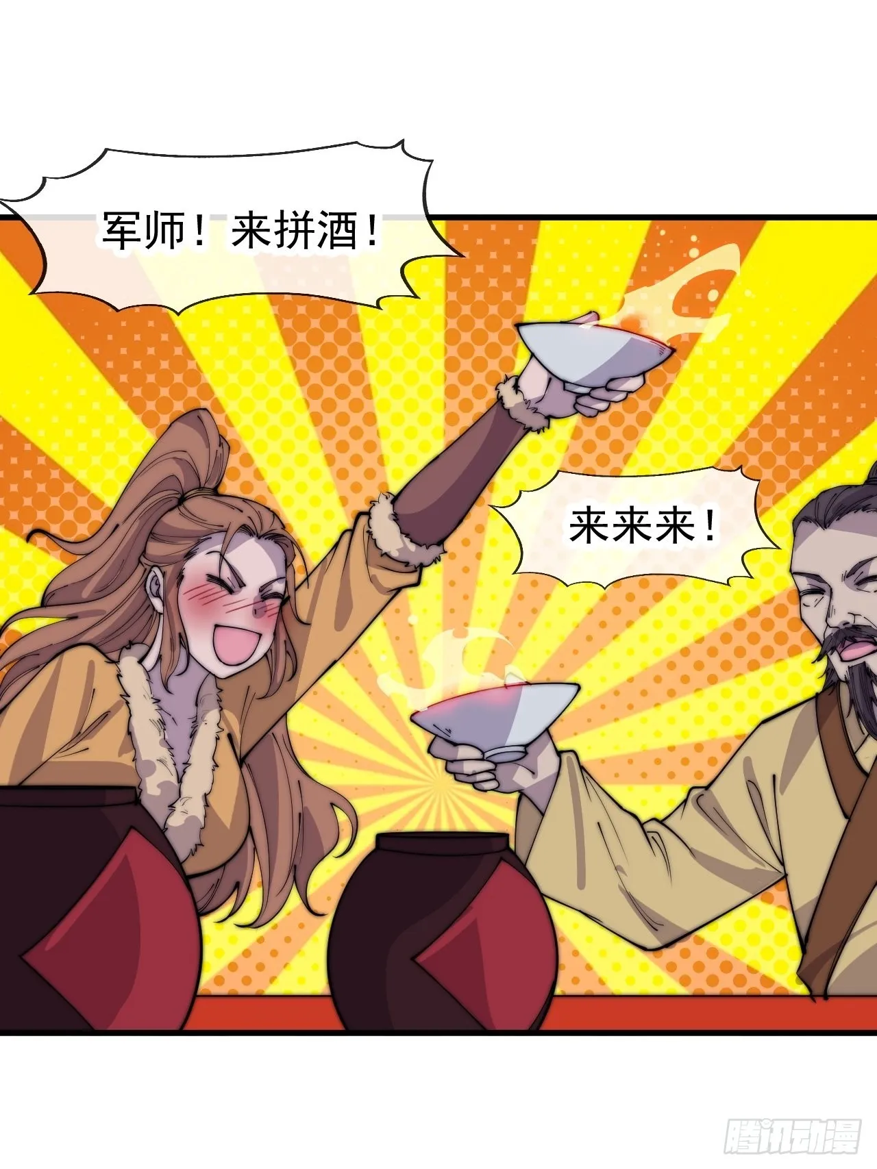 第三百六十九话：大当家的婚礼 第34页