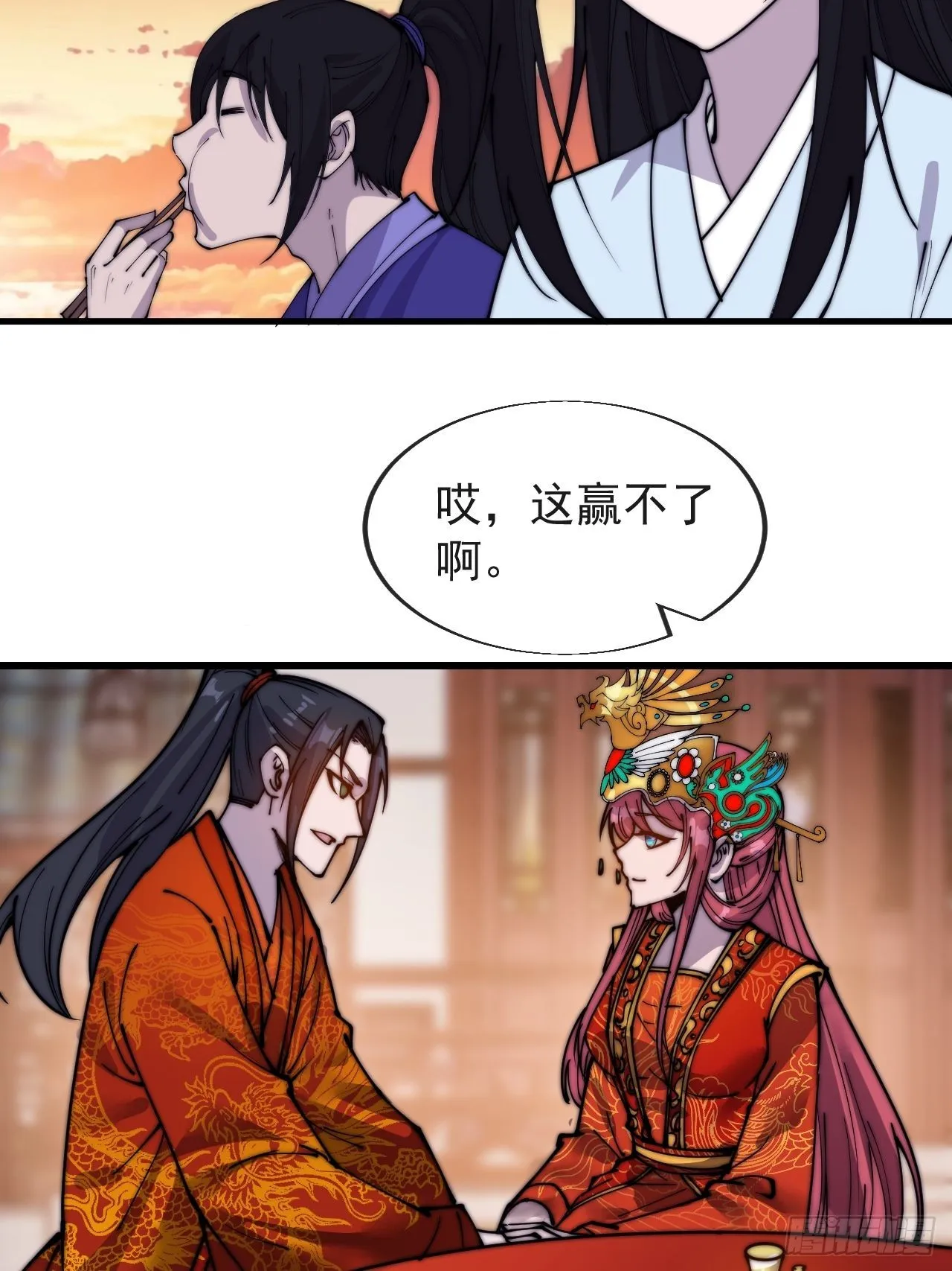 第三百六十九话：大当家的婚礼 第38页