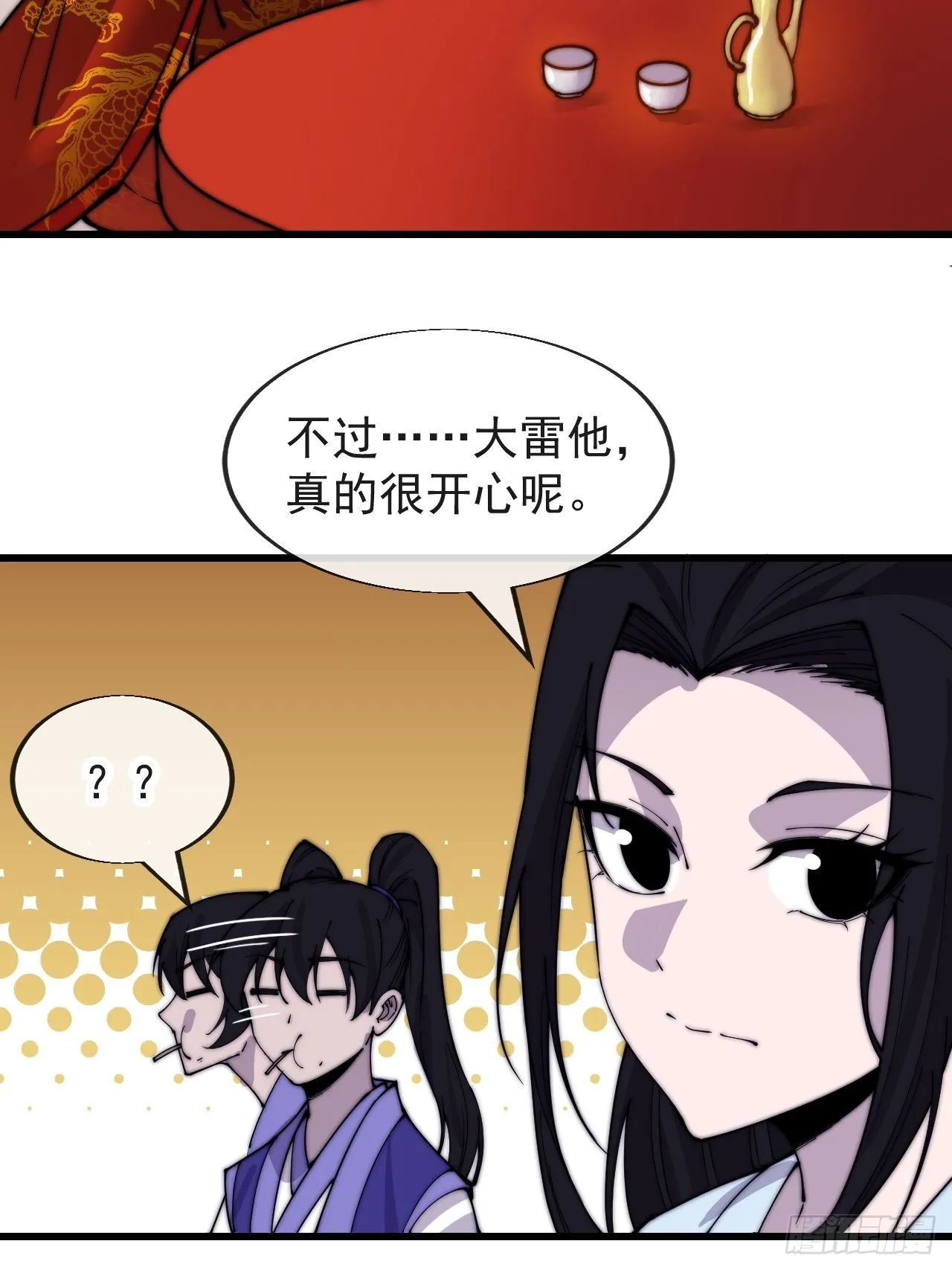 第三百六十九话：大当家的婚礼 第39页
