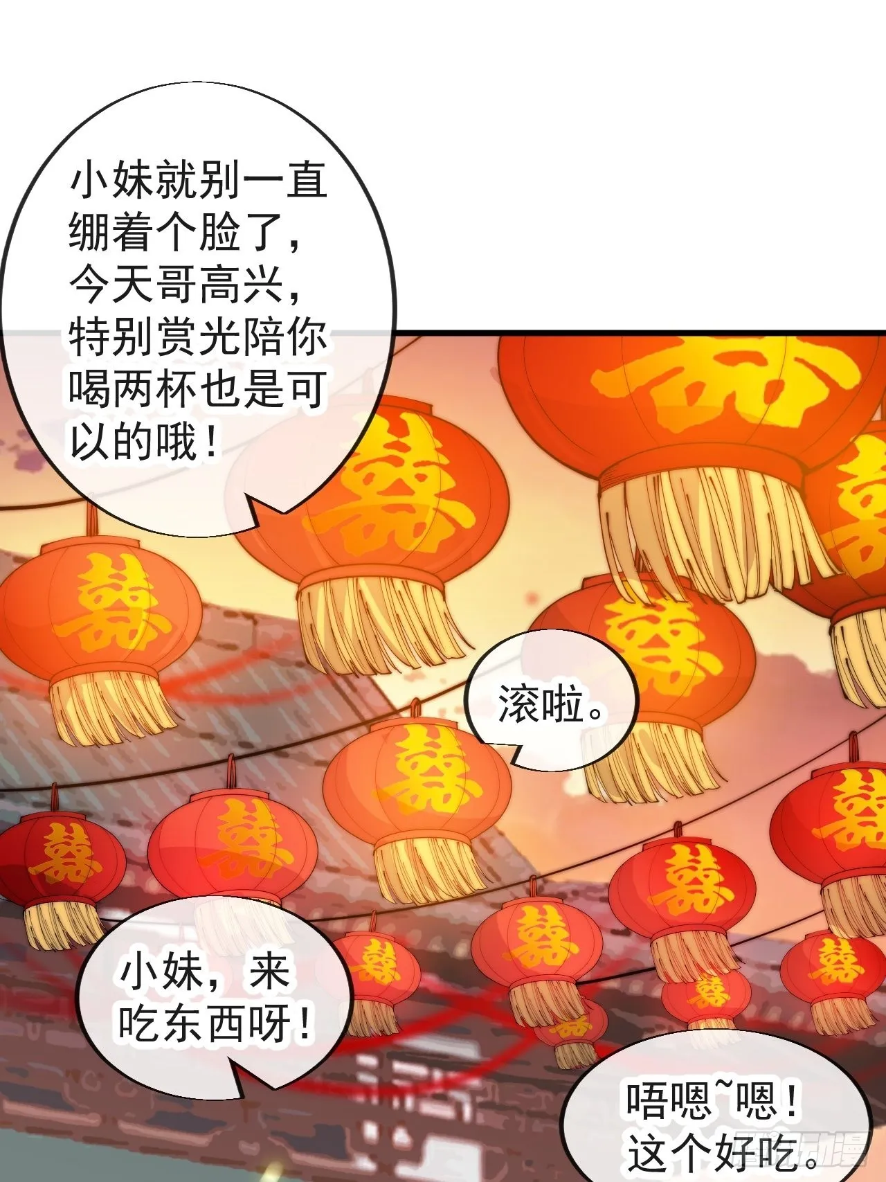 第三百六十九话：大当家的婚礼 第40页