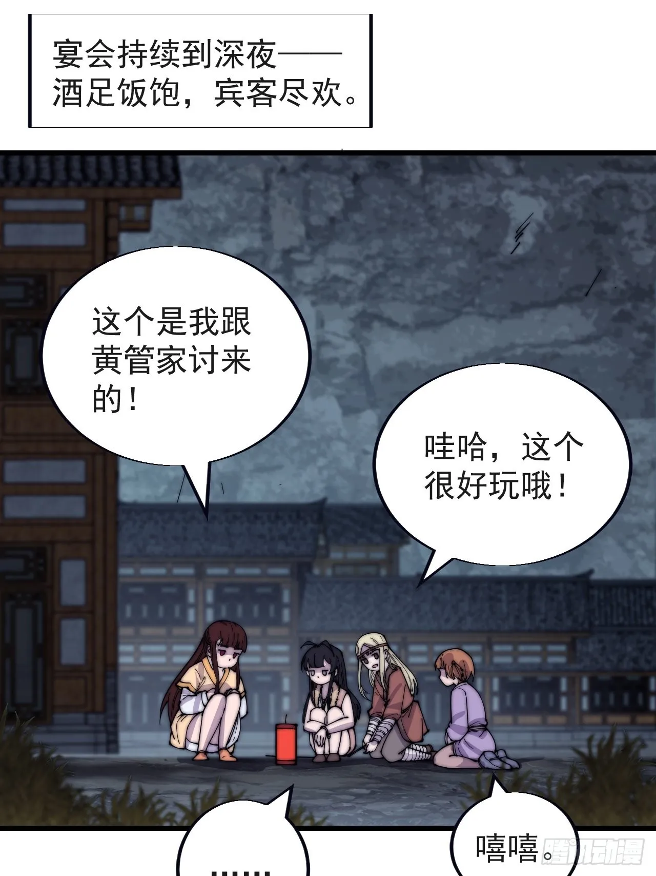 第三百七十话：心与苏樱 第3页