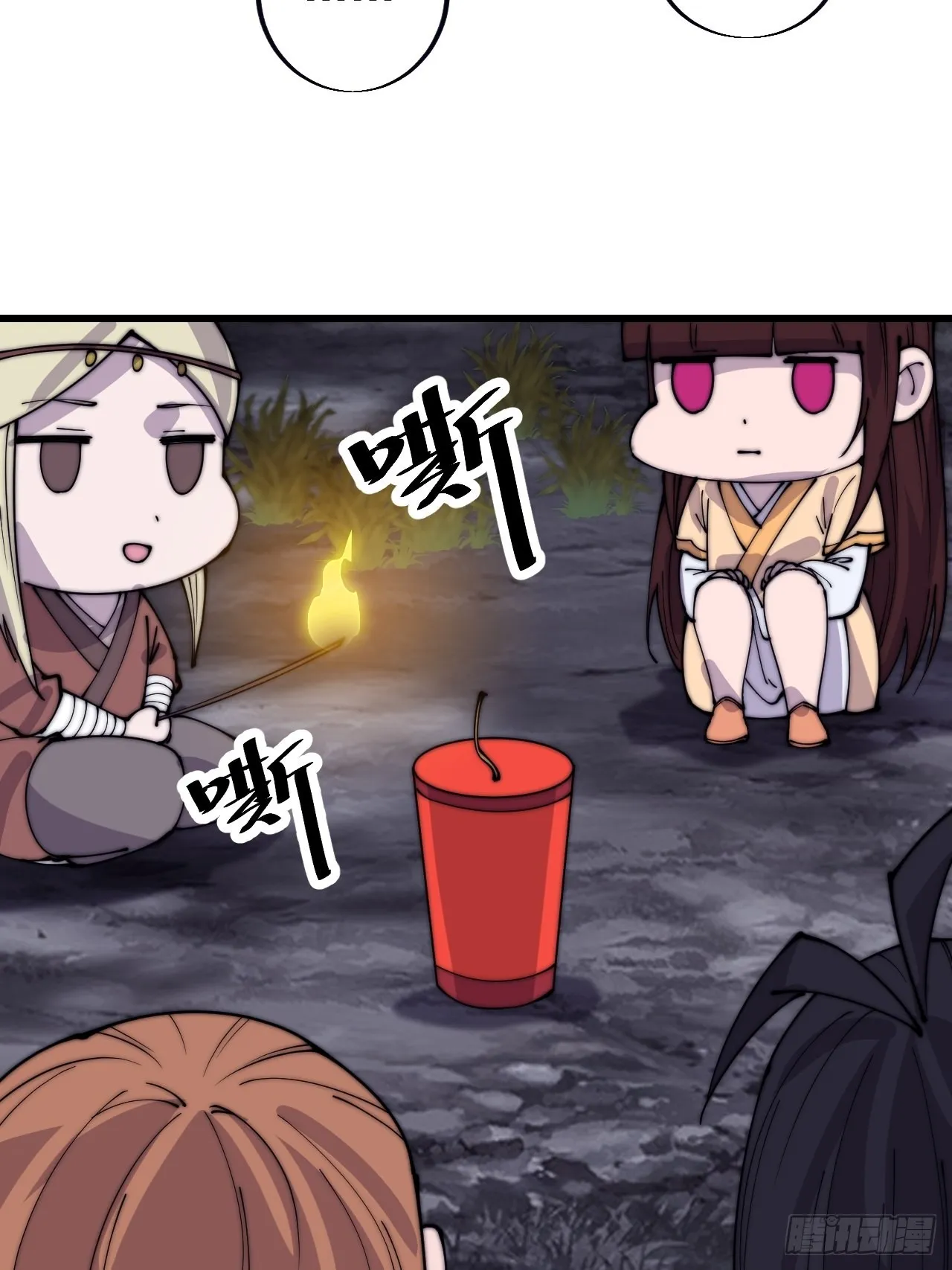 第三百七十话：心与苏樱 第4页