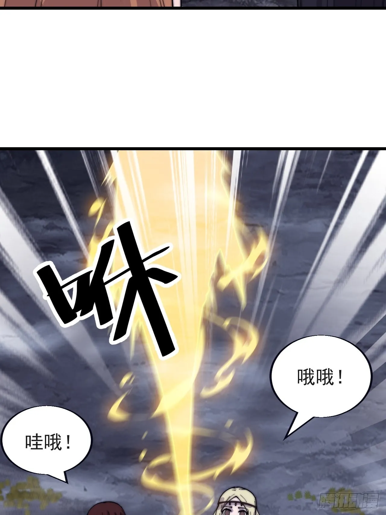 第三百七十话：心与苏樱 第5页