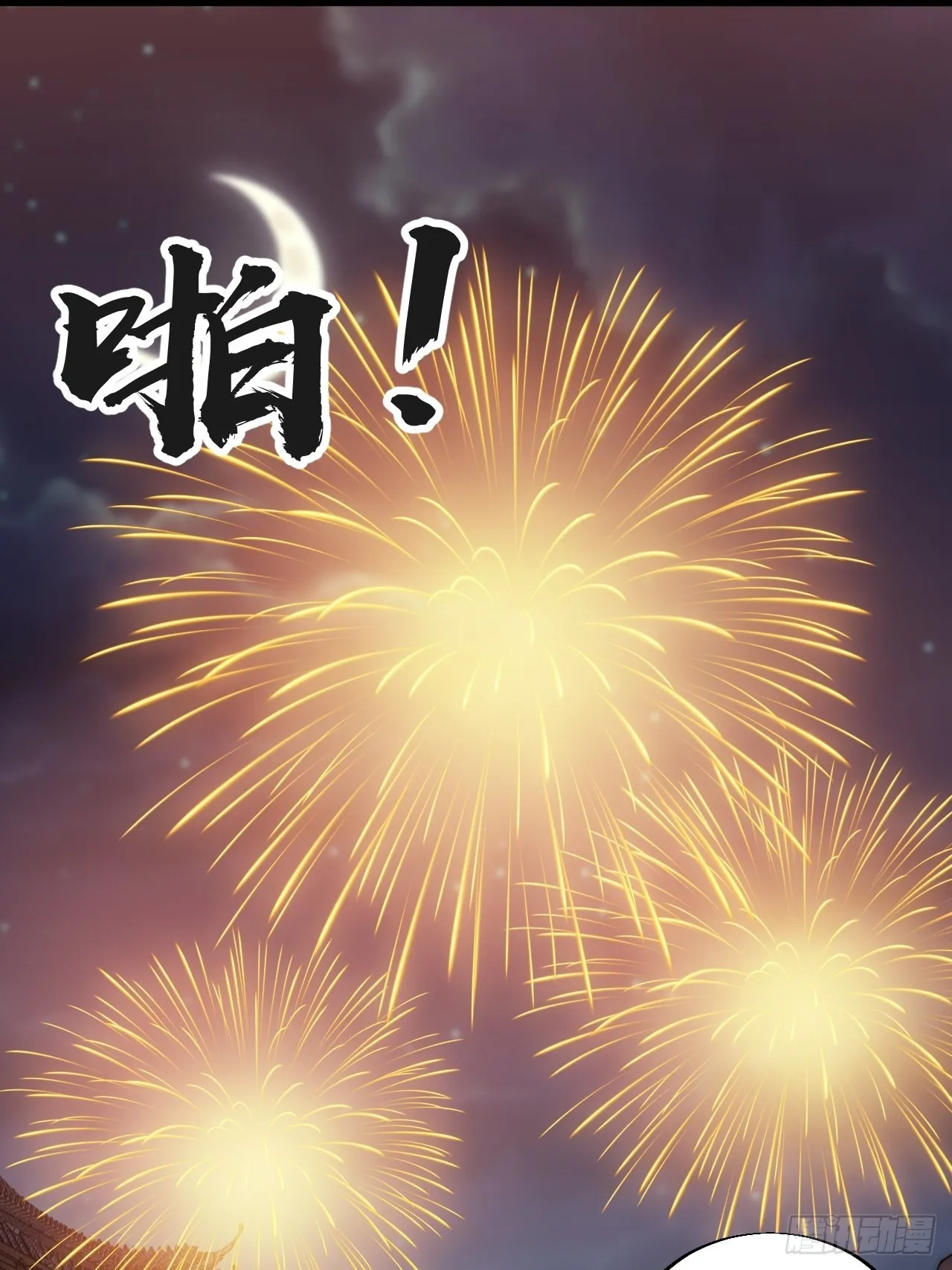第三百七十话：心与苏樱 第7页